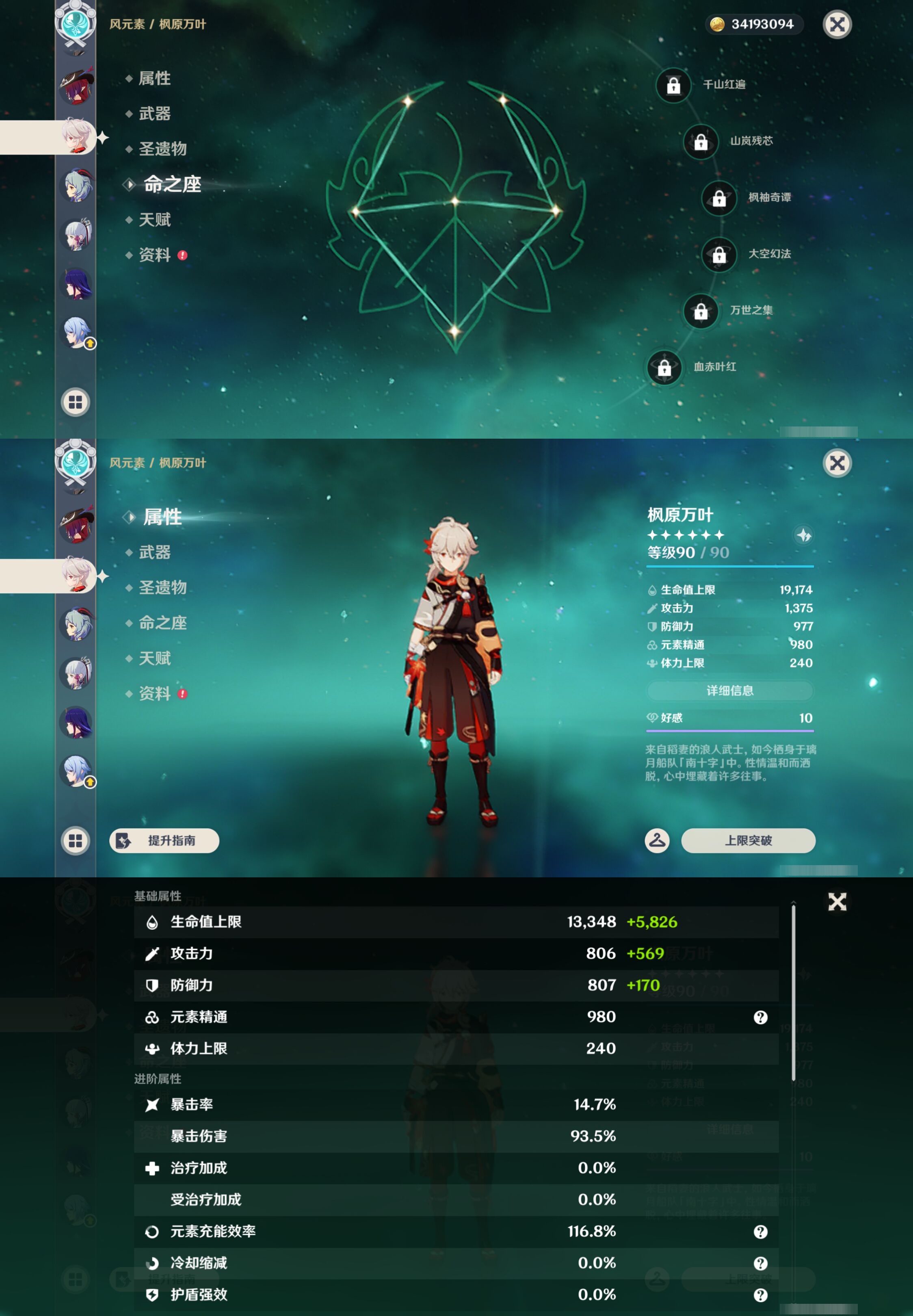 YSMK46020原神账号详情图14 YSMK46020原神账号详情图14