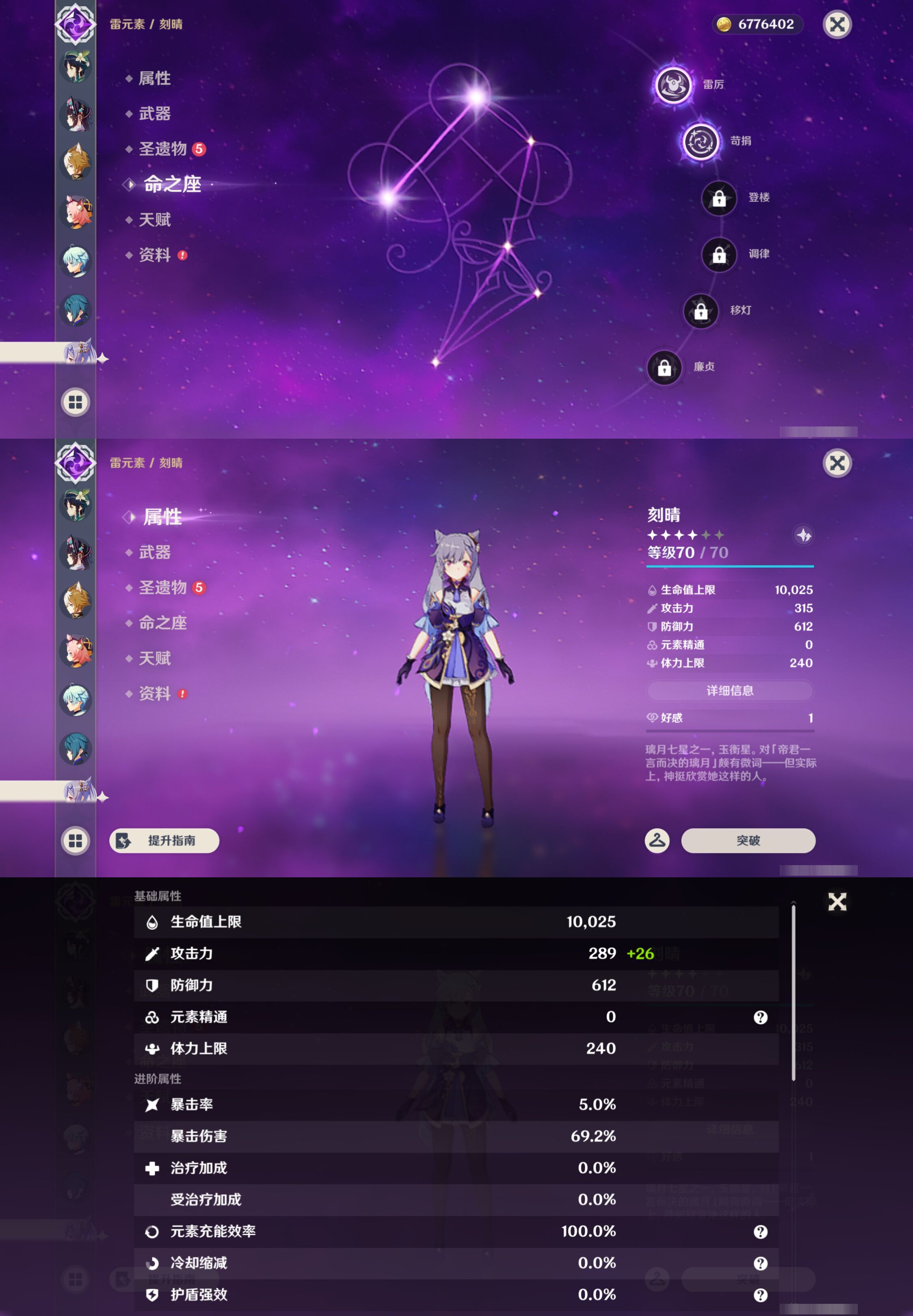 YSMK46008原神账号详情图33