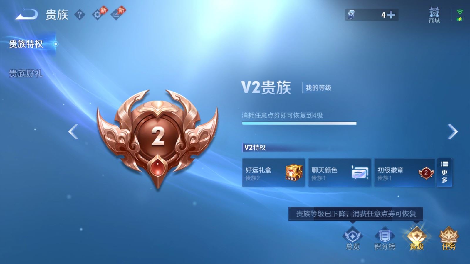 WZCMW4393905王者荣耀账号详情图8