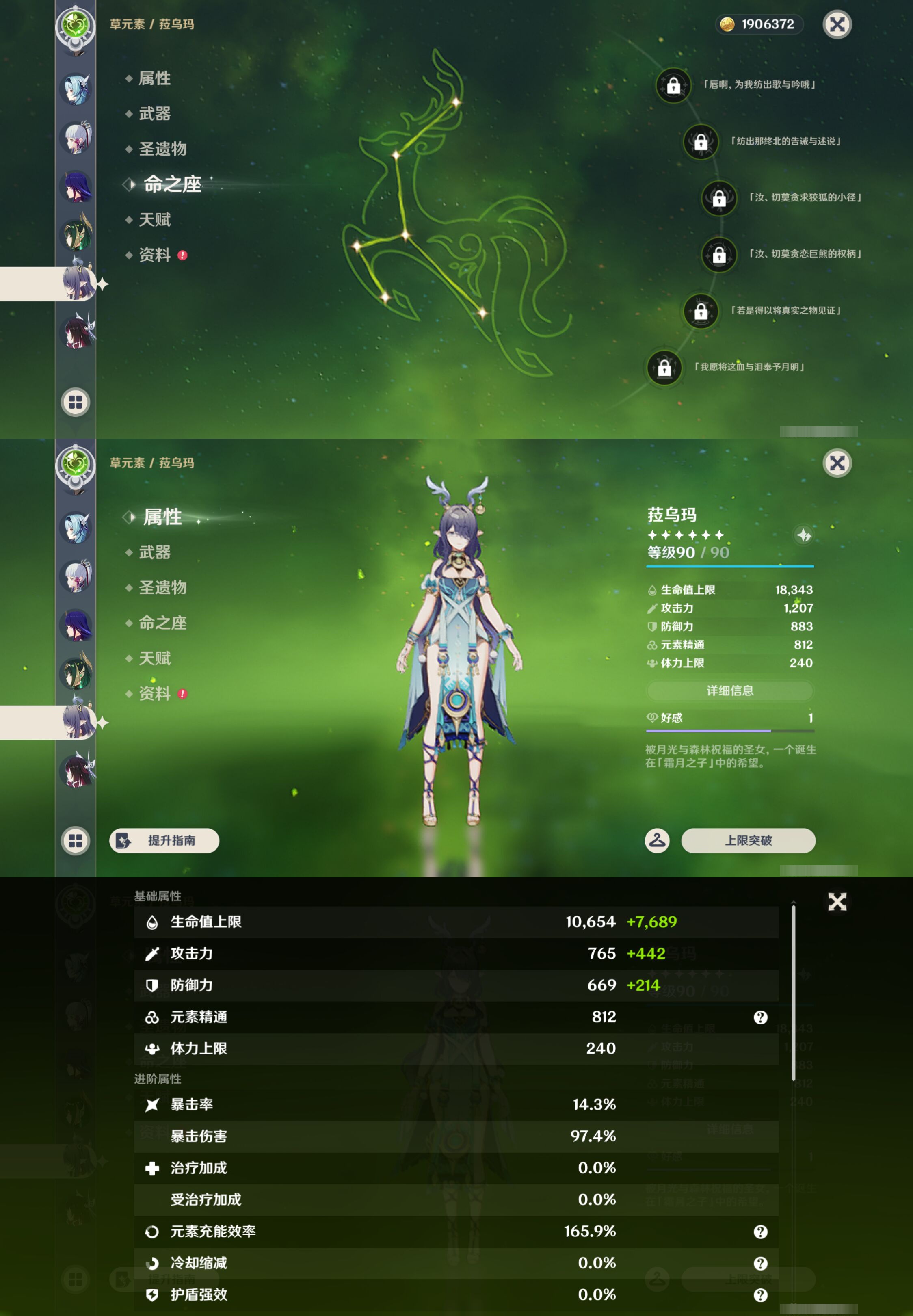 YSMK46011原神账号详情图18 YSMK46011原神账号详情图18