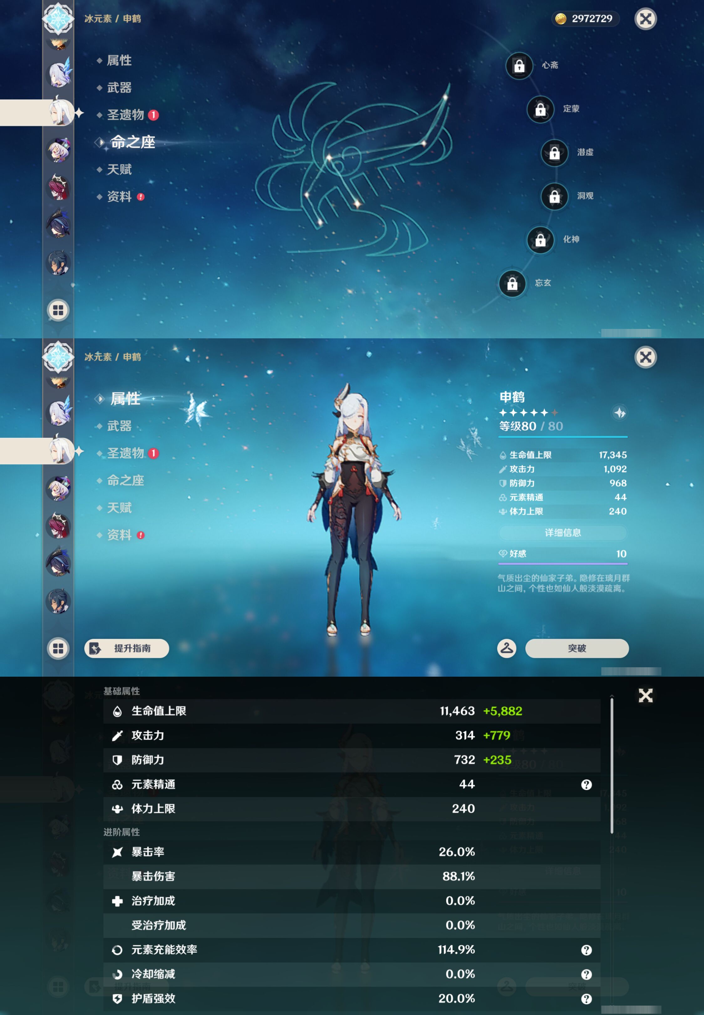 YSMK46030原神账号详情图18 YSMK46030原神账号详情图18