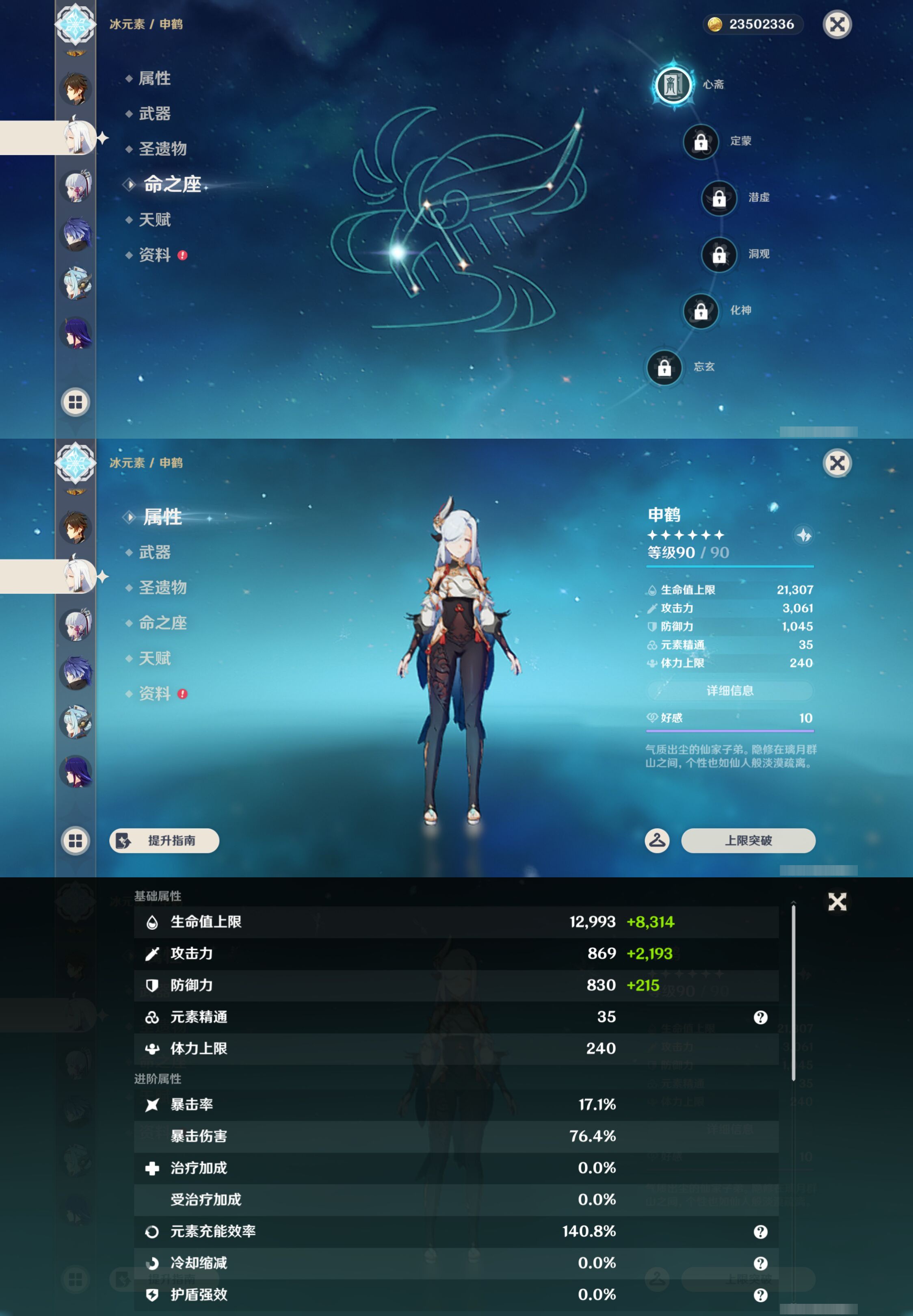 YSMK46022原神账号详情图15 YSMK46022原神账号详情图15