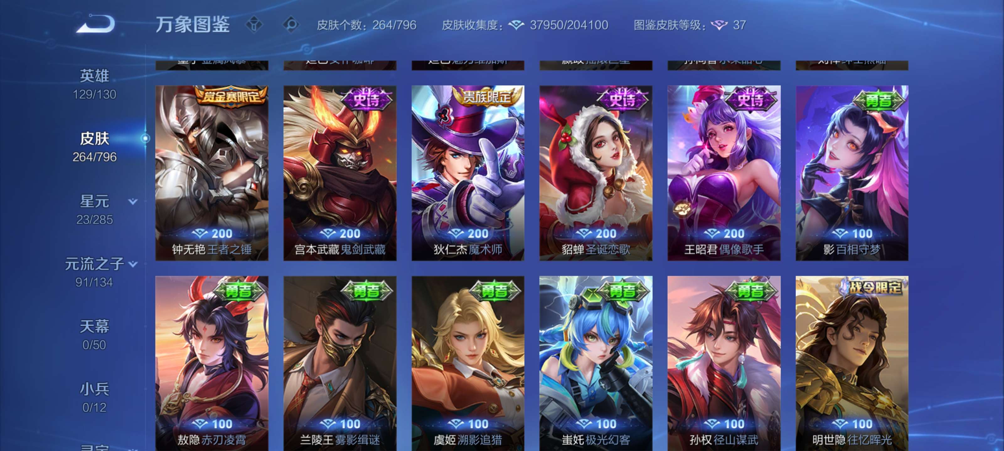 WZZM4380000王者荣耀账号详情图10 WZZM4380000王者荣耀账号详情图10
