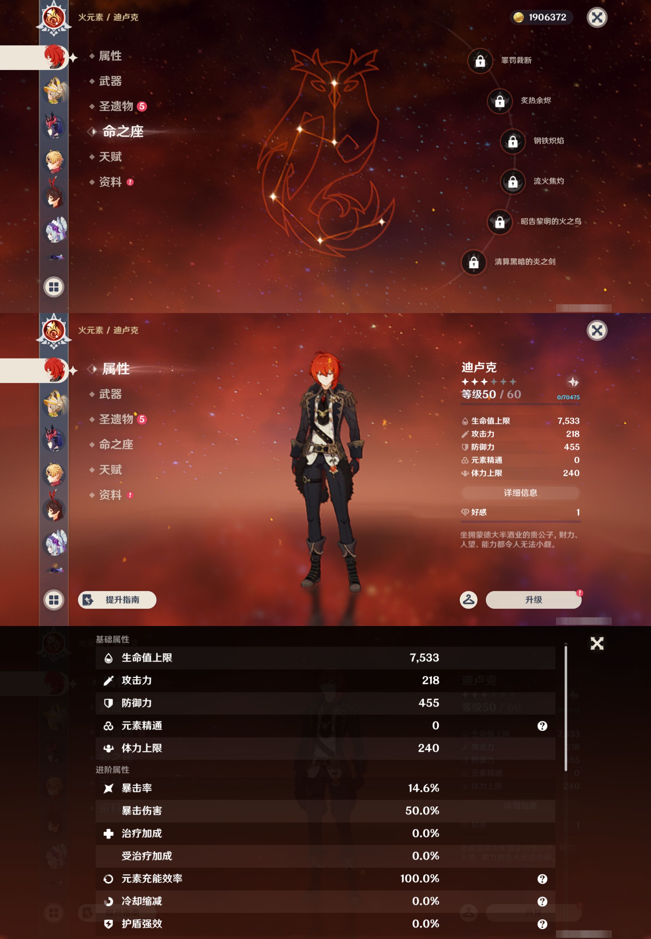 YSMK46011原神账号详情图24 YSMK46011原神账号详情图24