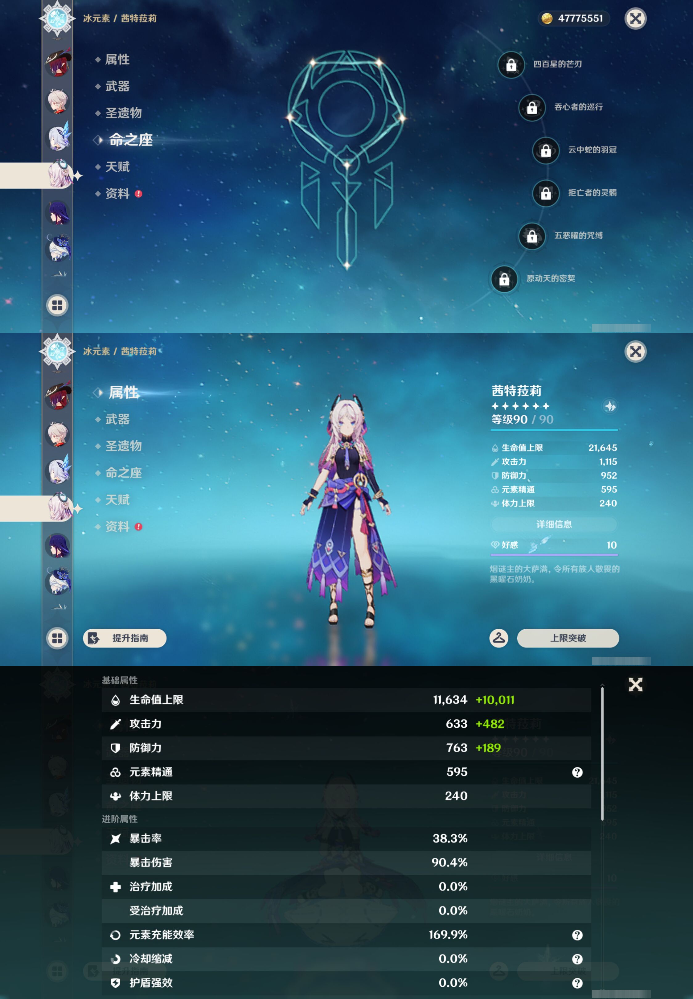 YSMK46009原神账号详情图16 YSMK46009原神账号详情图16