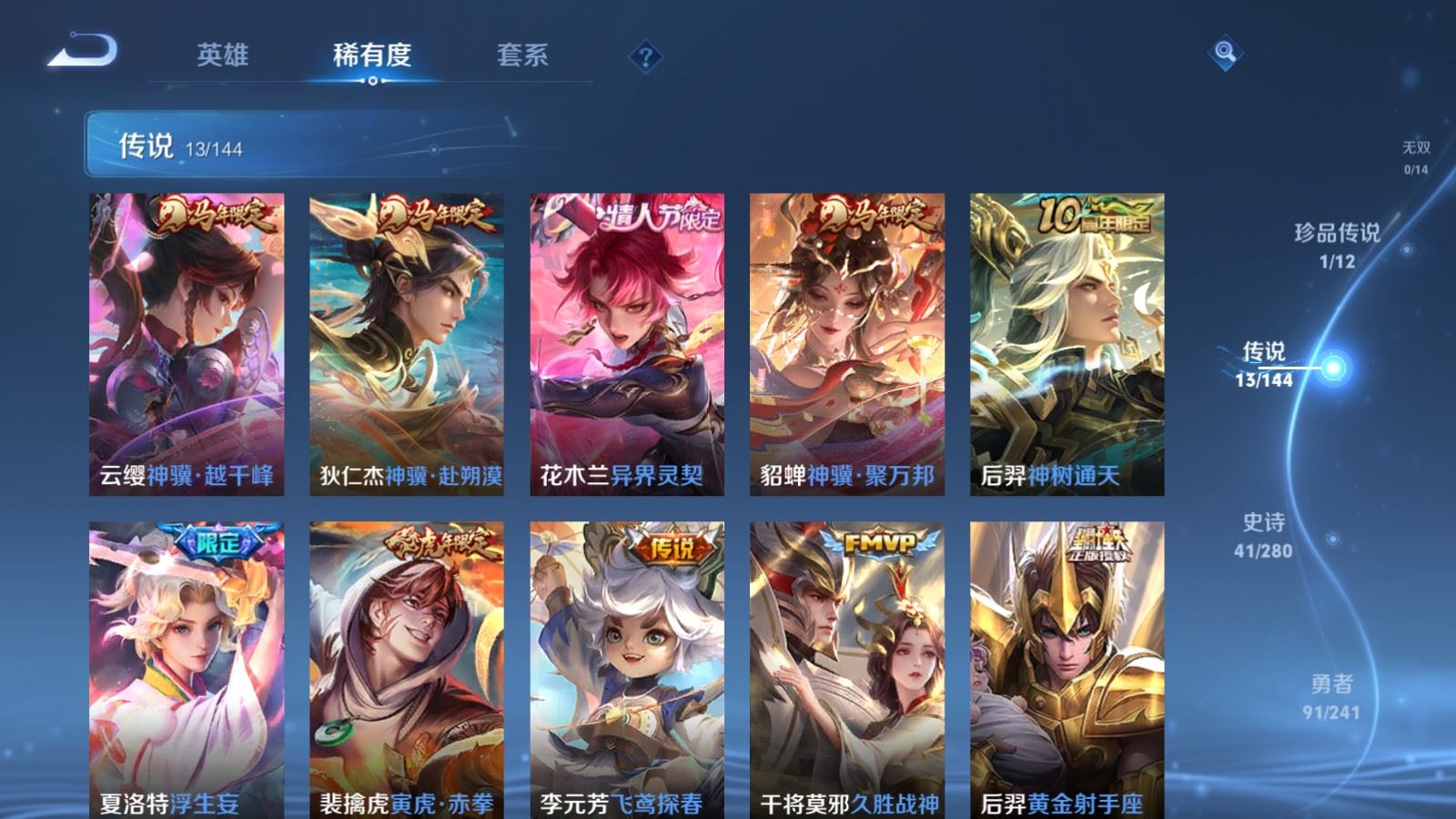 WZCMW4393830王者荣耀账号详情图6 WZCMW4393830王者荣耀账号详情图6