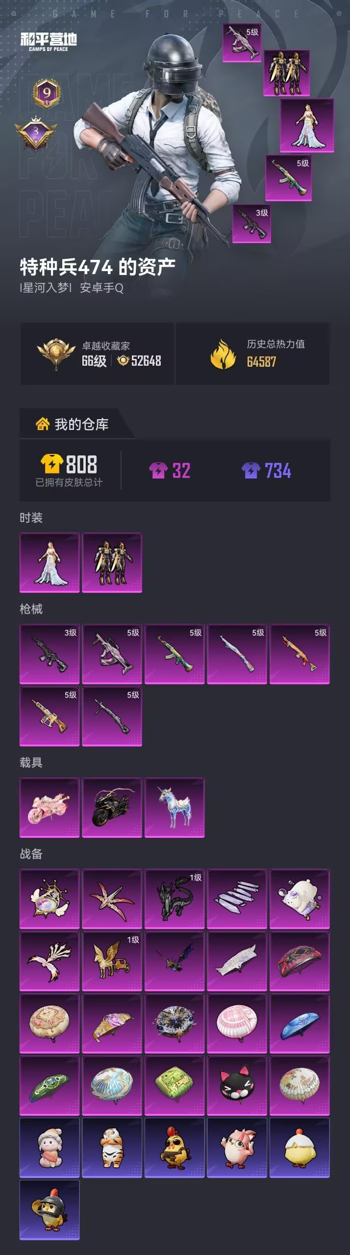 HPLX4229888和平精英账号详情图1 HPLX4229888和平精英账号详情图1