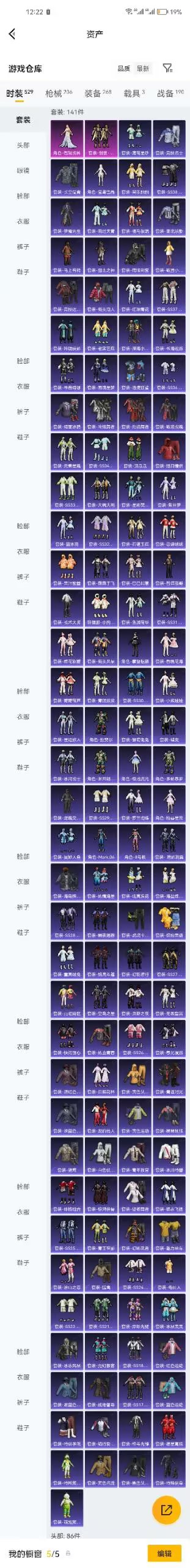 HPLX4229888和平精英账号详情图3 HPLX4229888和平精英账号详情图3