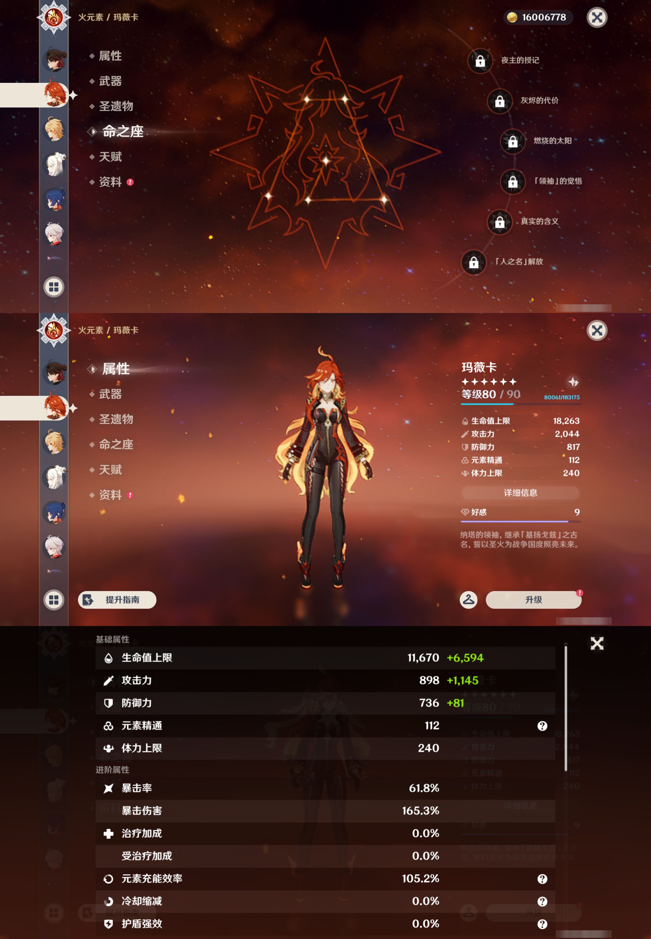 YSMK46032原神账号详情图13 YSMK46032原神账号详情图13