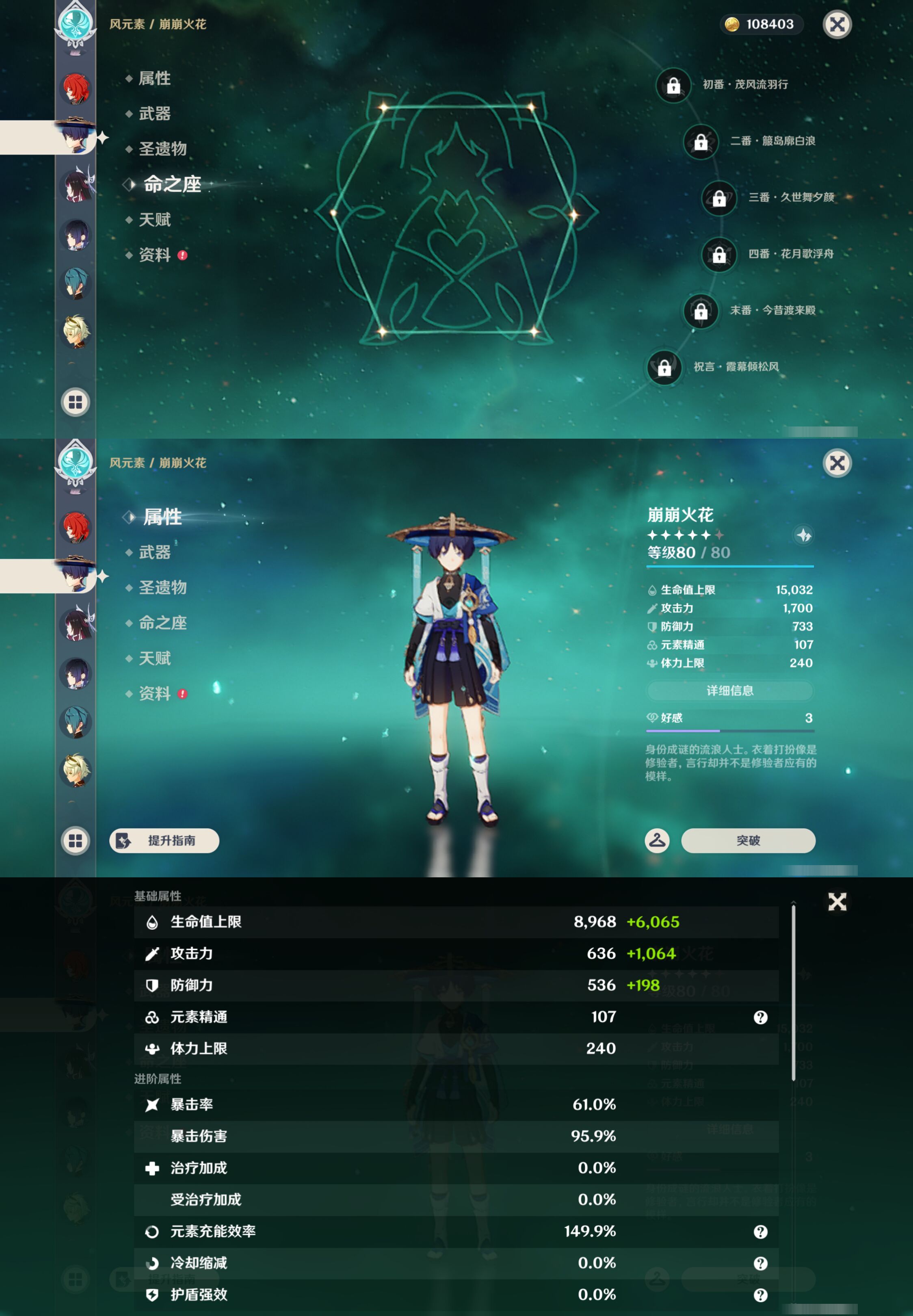 YSMK46013原神账号详情图15 YSMK46013原神账号详情图15
