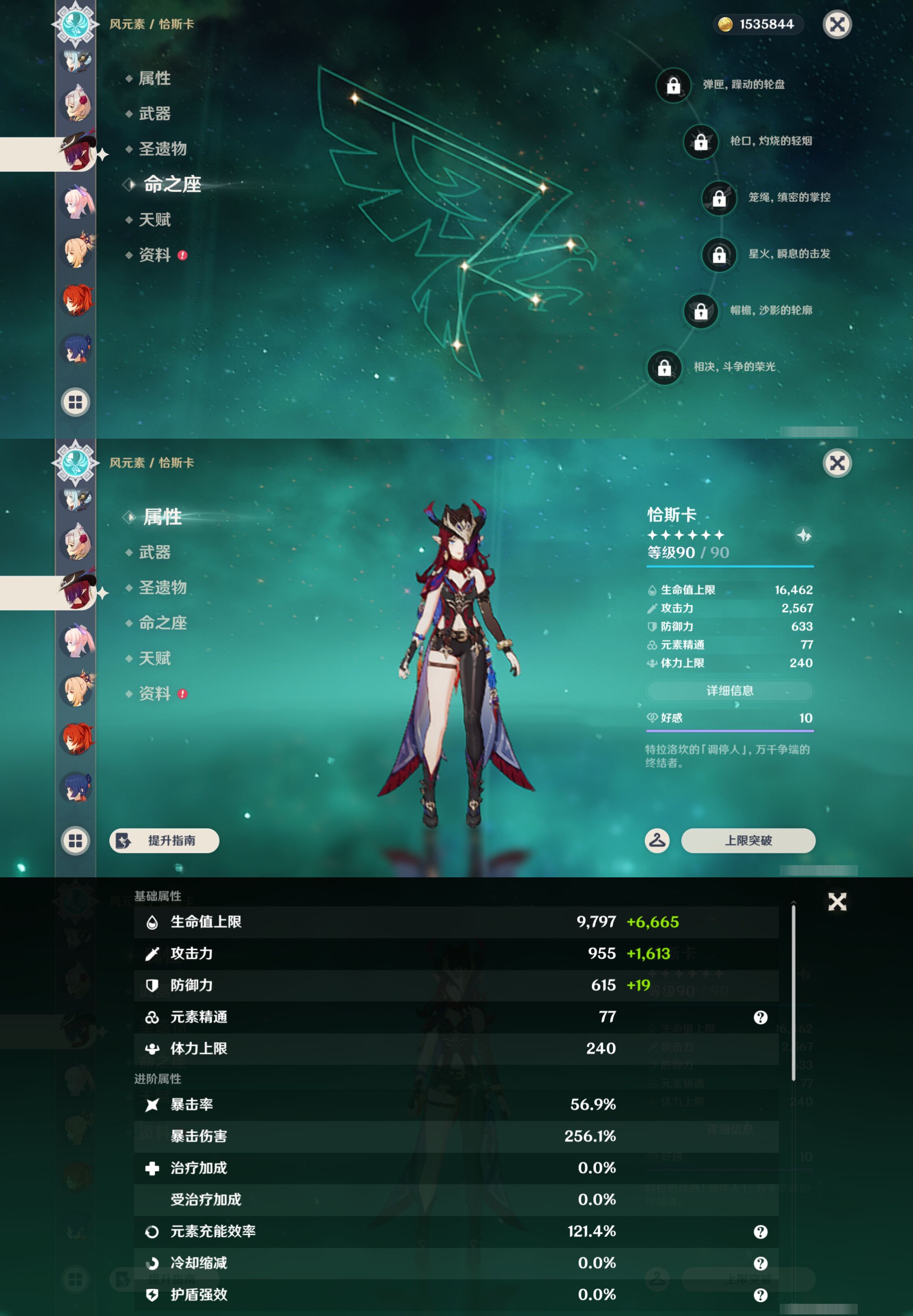YSMK46017原神账号详情图25
