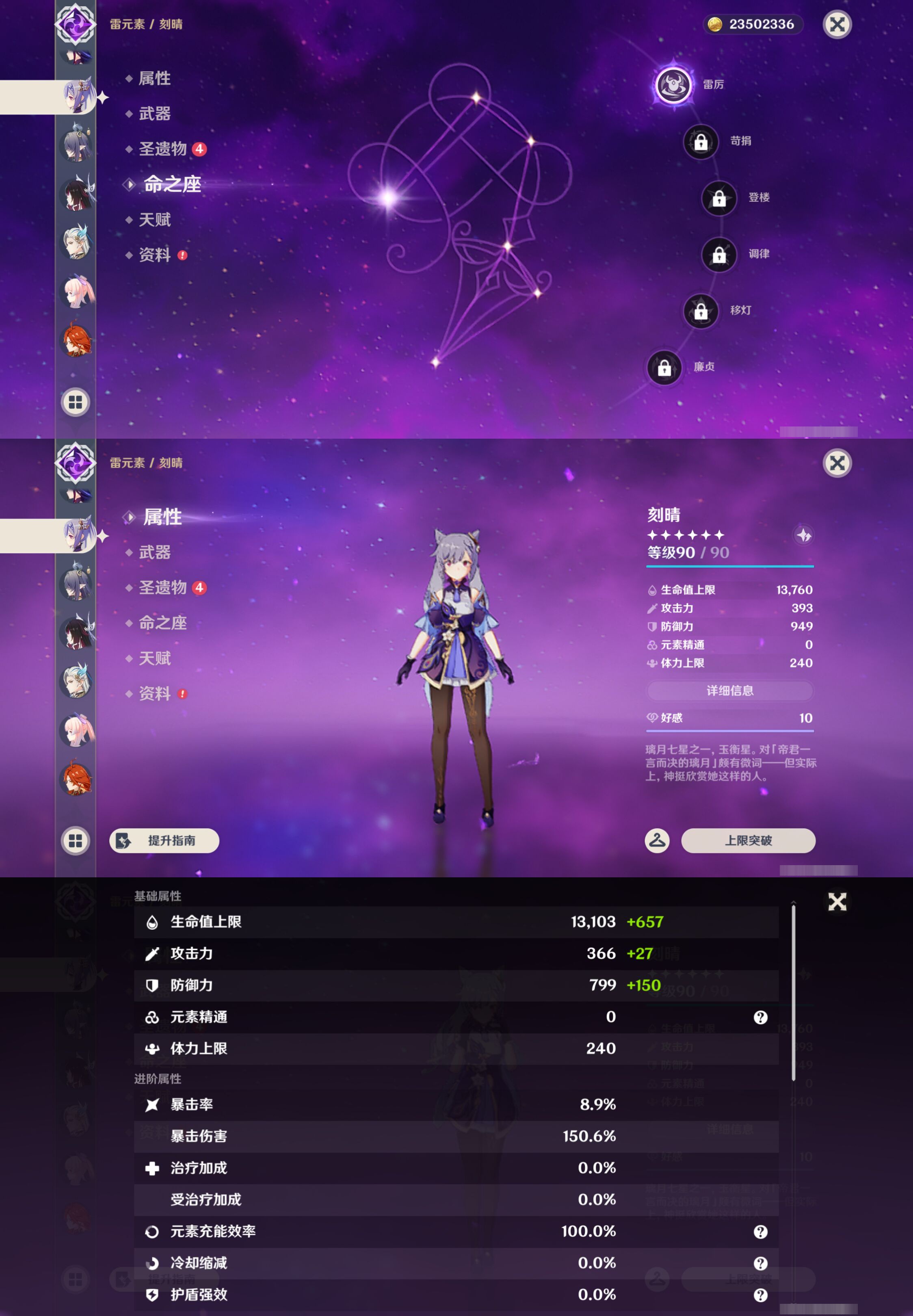 YSMK46022原神账号详情图20 YSMK46022原神账号详情图20