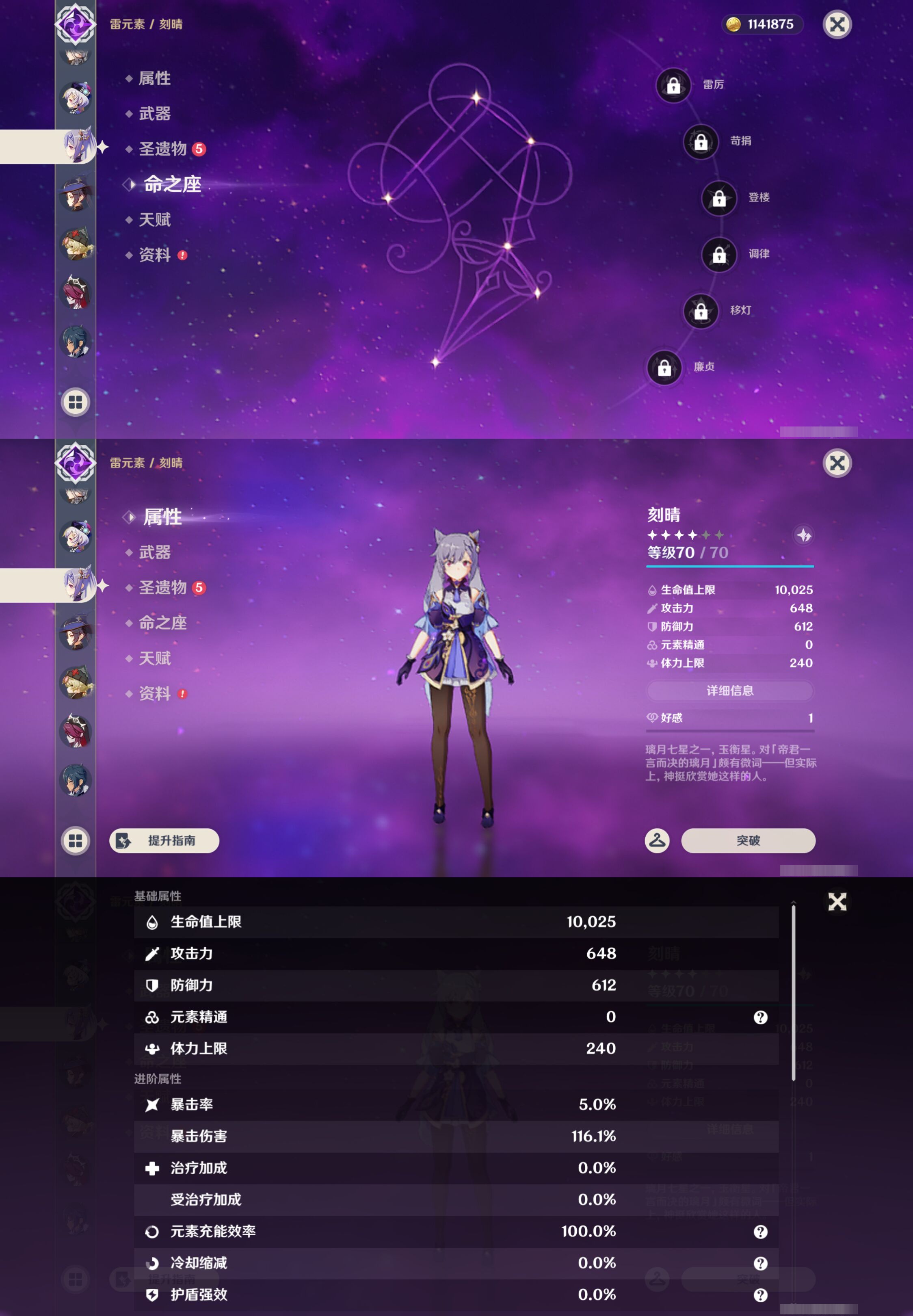 YSMK46018原神账号详情图16 YSMK46018原神账号详情图16