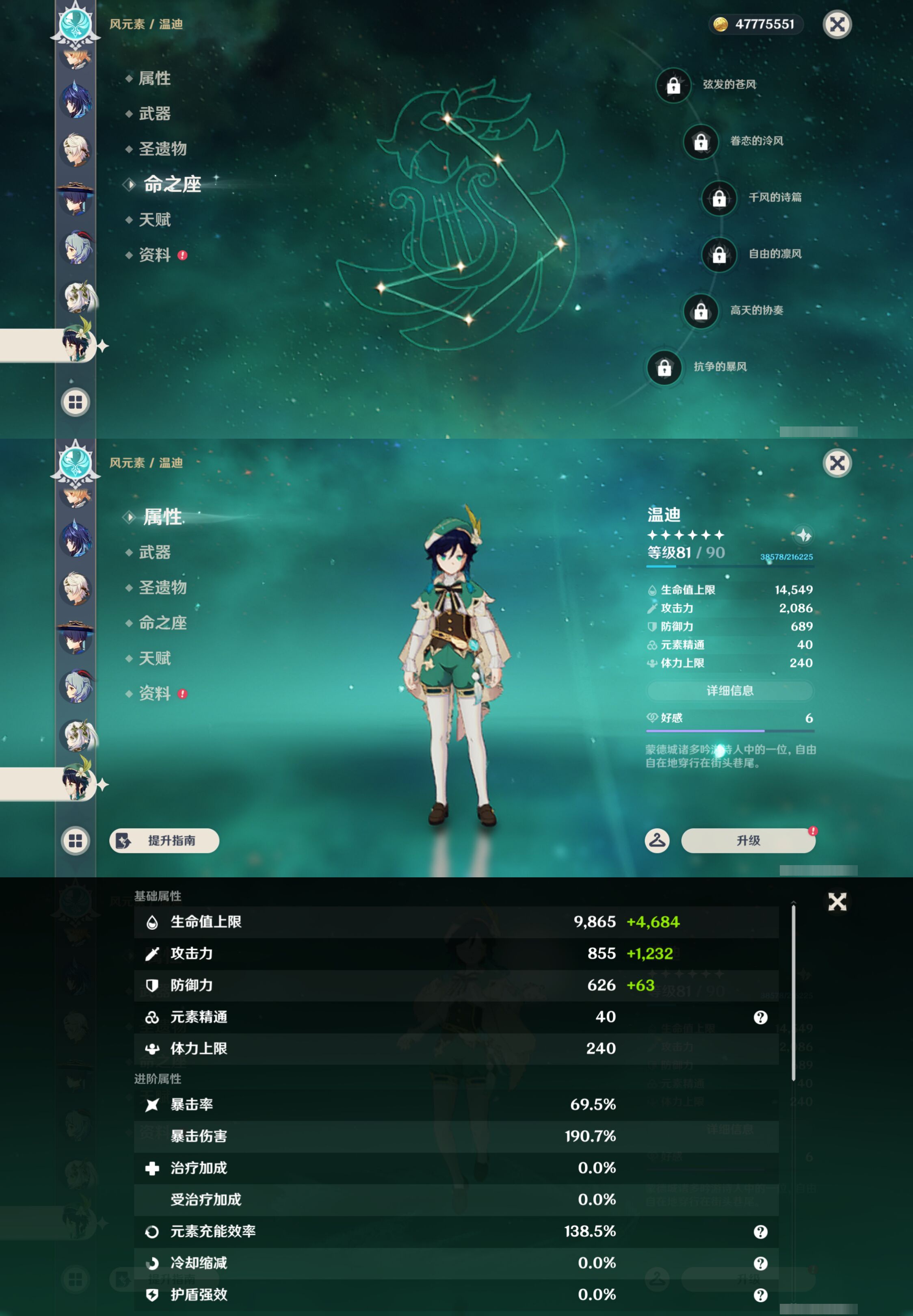 YSMK46009原神账号详情图27 YSMK46009原神账号详情图27
