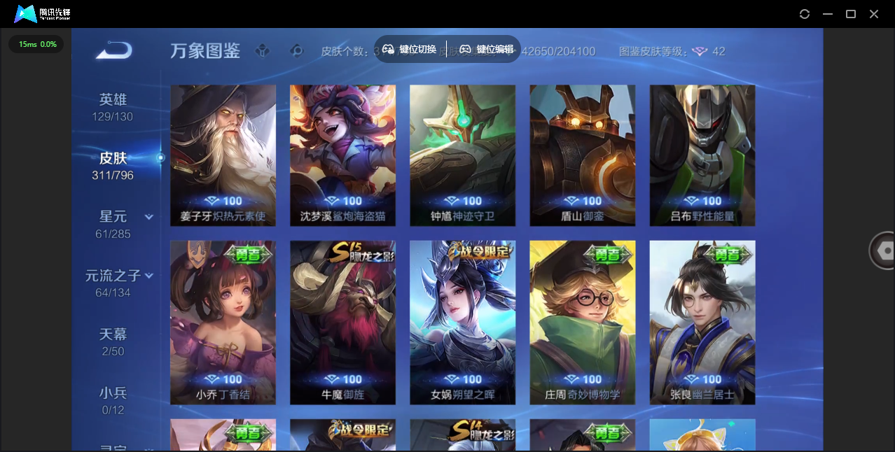 WZLX4388006王者荣耀账号详情图22 WZLX4388006王者荣耀账号详情图22