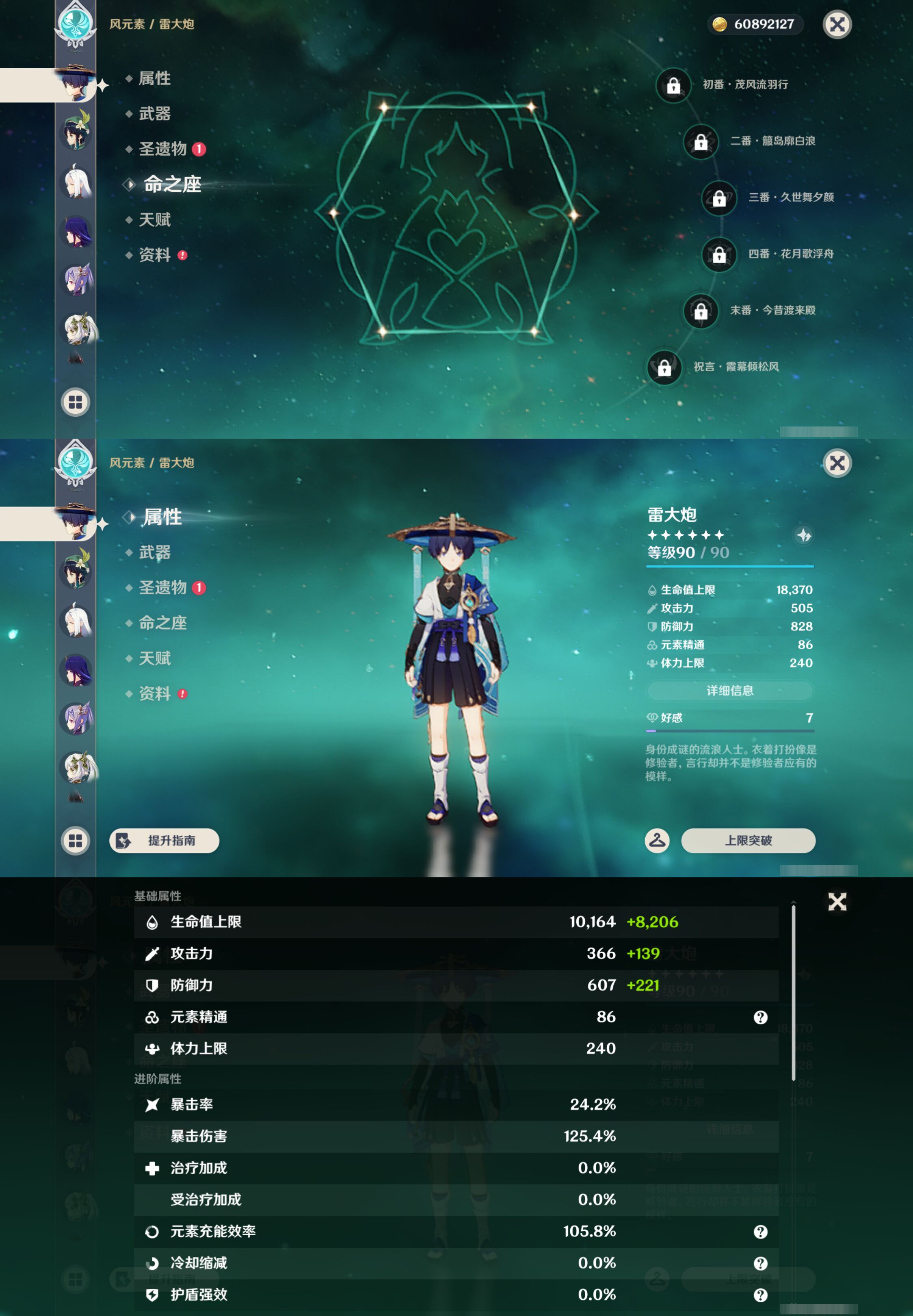 YSMK46077原神账号详情图14