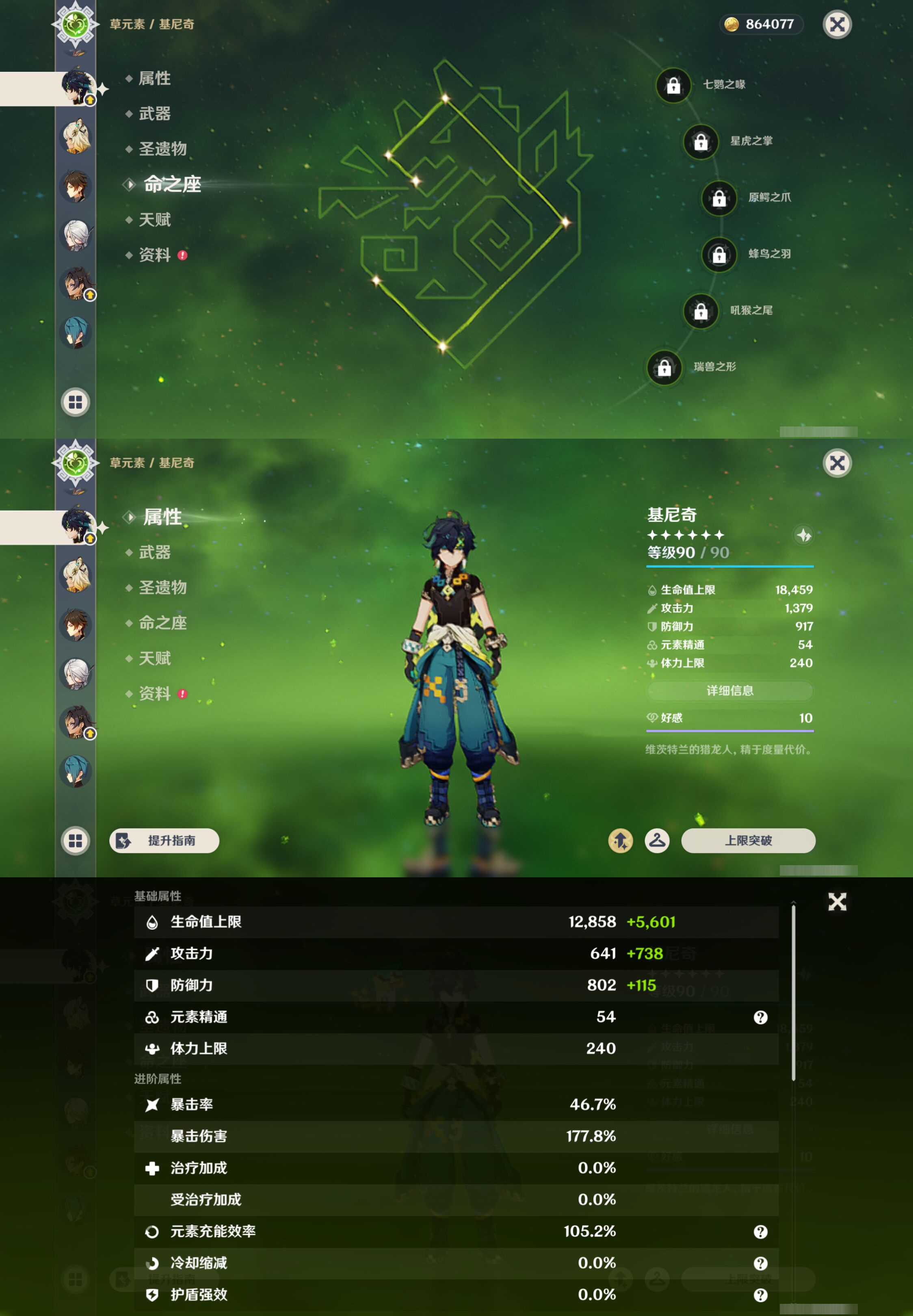 YSMK46061原神账号详情图13 YSMK46061原神账号详情图13