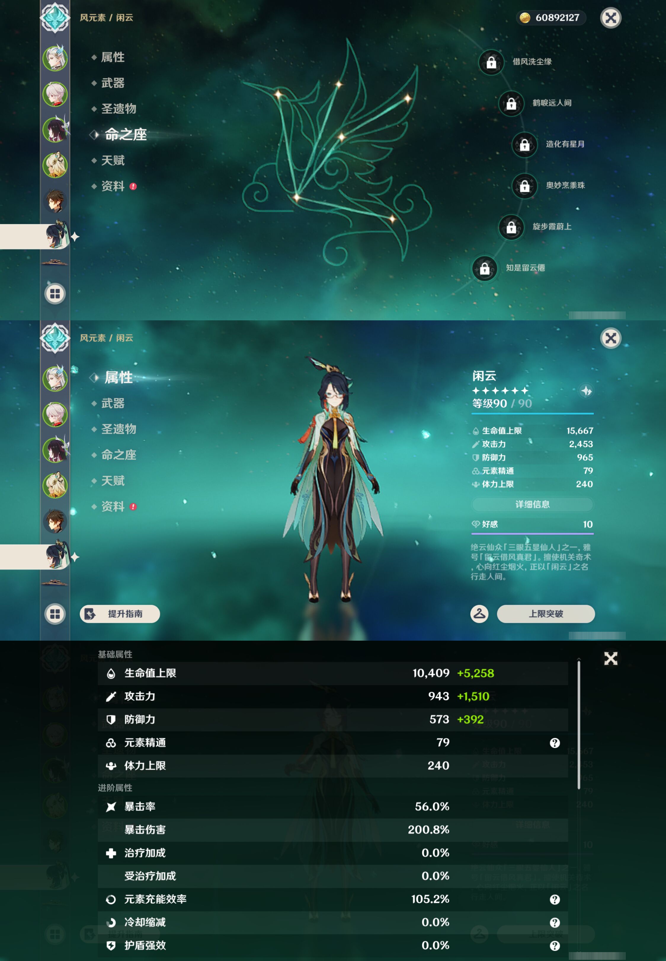 YSMK46077原神账号详情图13