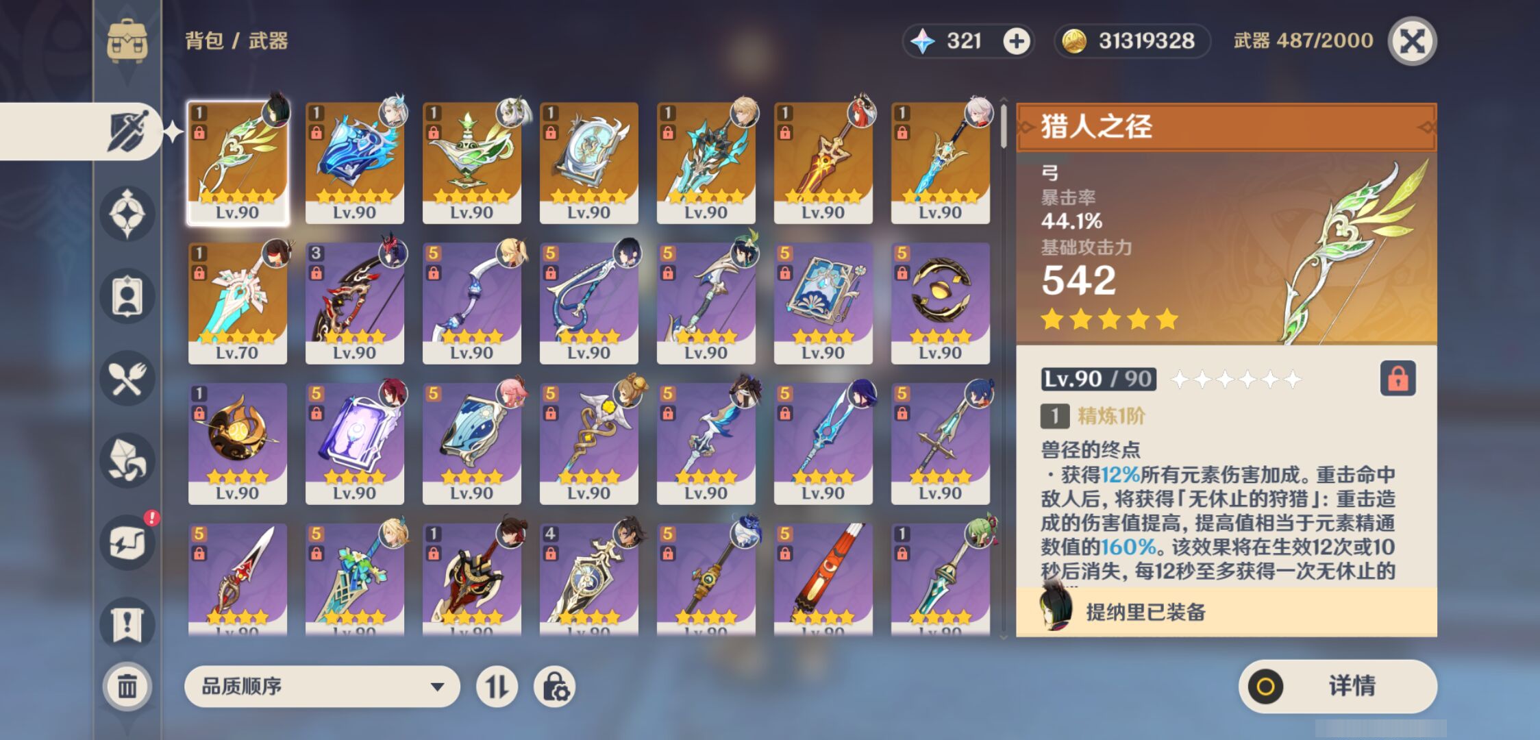 YSMK46051原神账号详情图3 YSMK46051原神账号详情图3