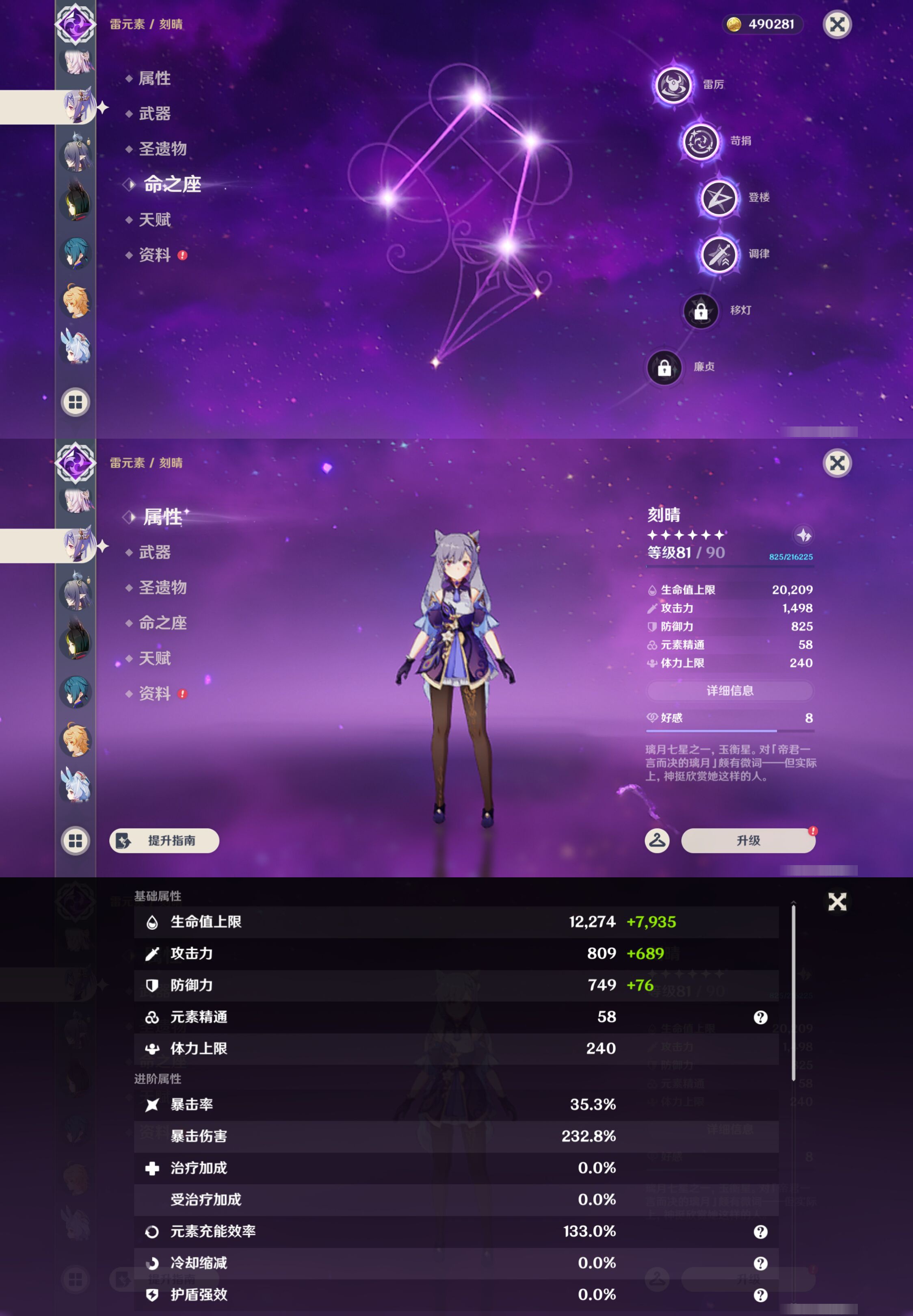 YSMK46071原神账号详情图29