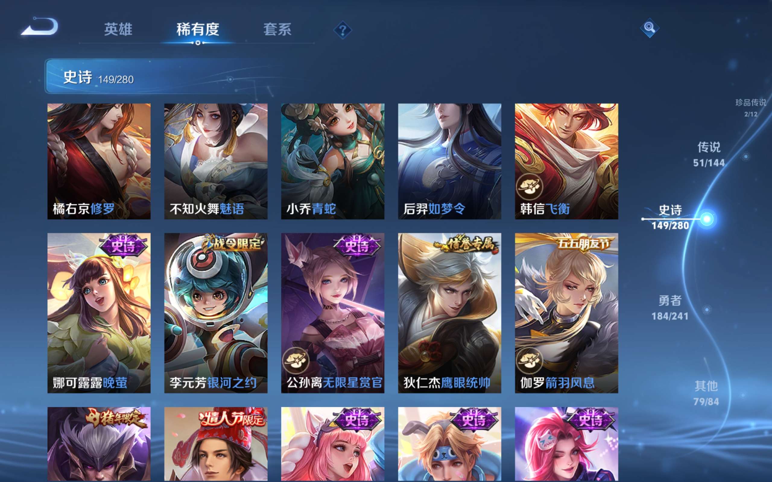 WZCMW4395867王者荣耀账号详情图23