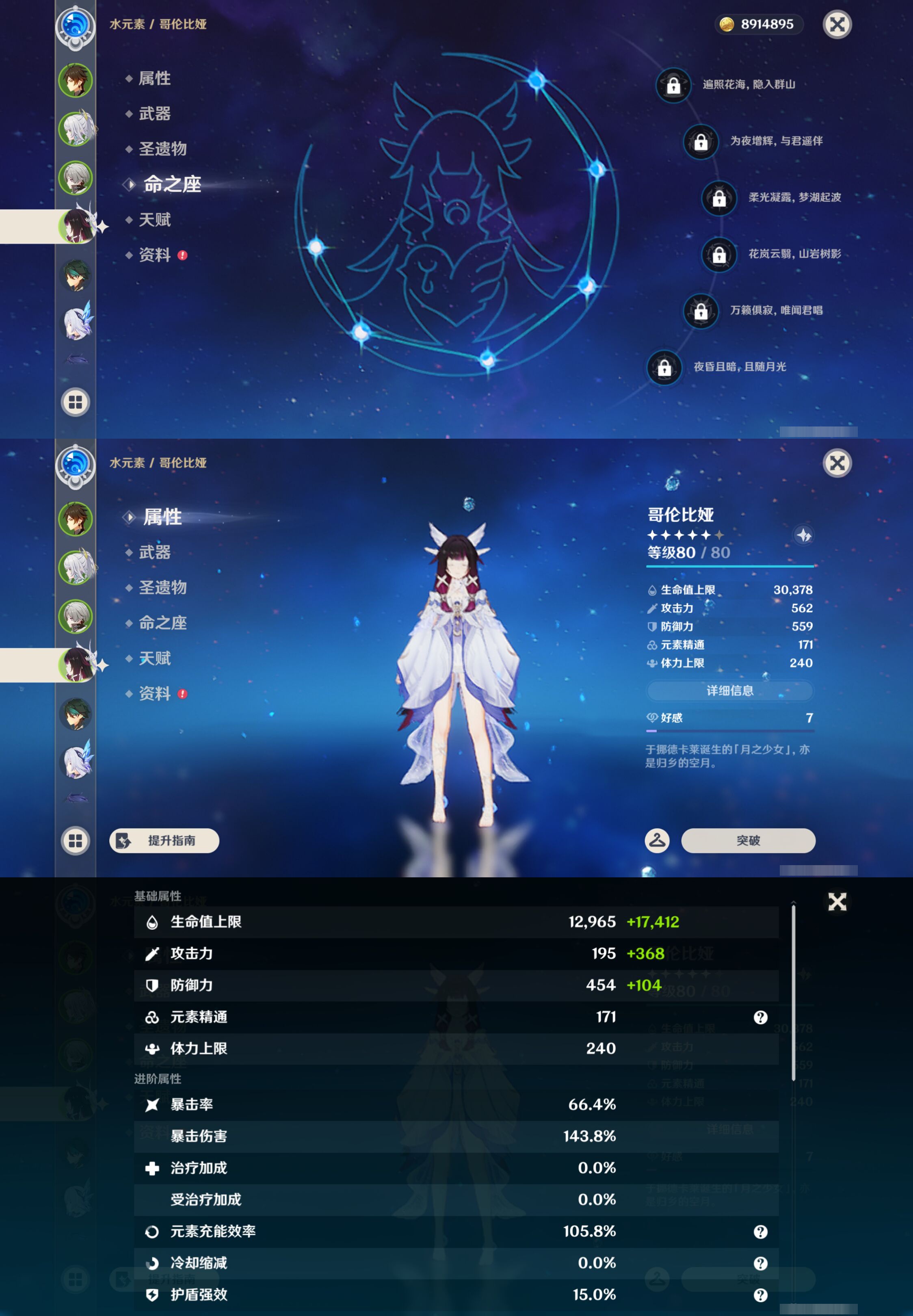 YSMK46075原神账号详情图10 YSMK46075原神账号详情图10