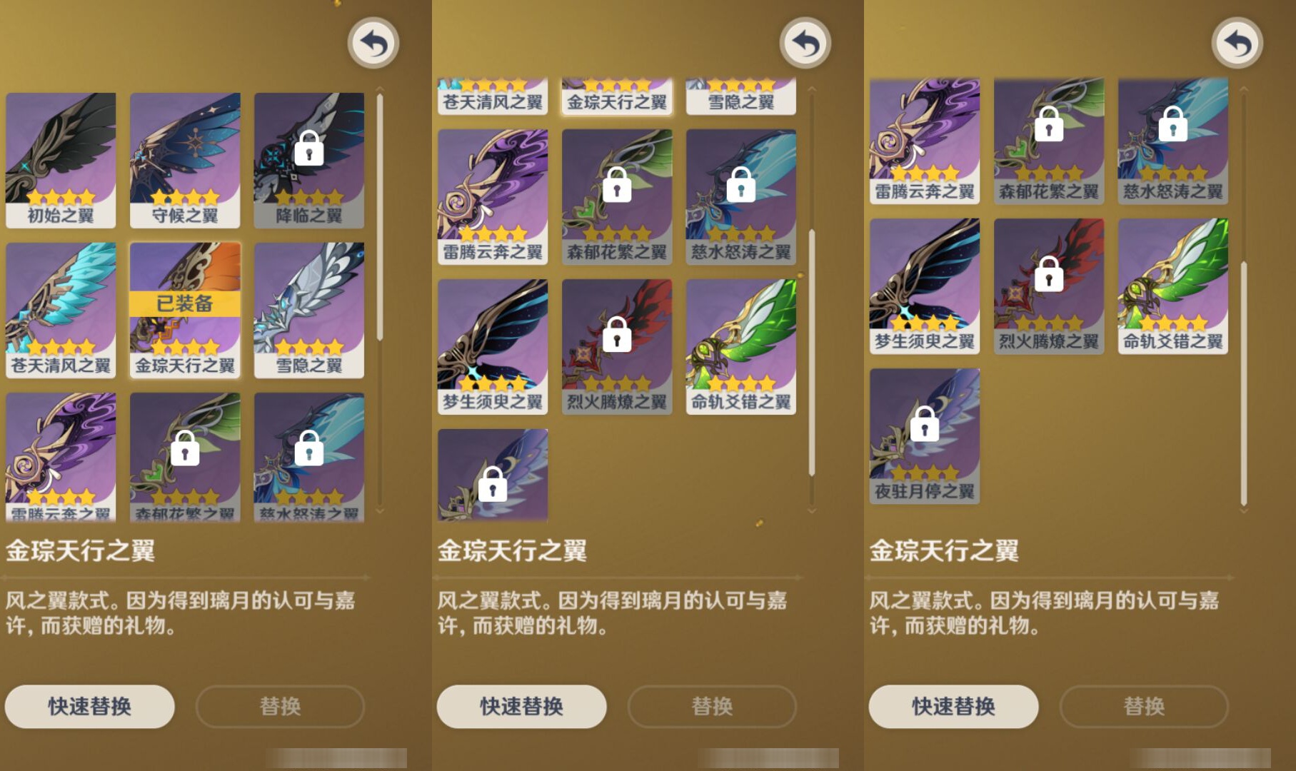YSMK46065原神账号详情图7