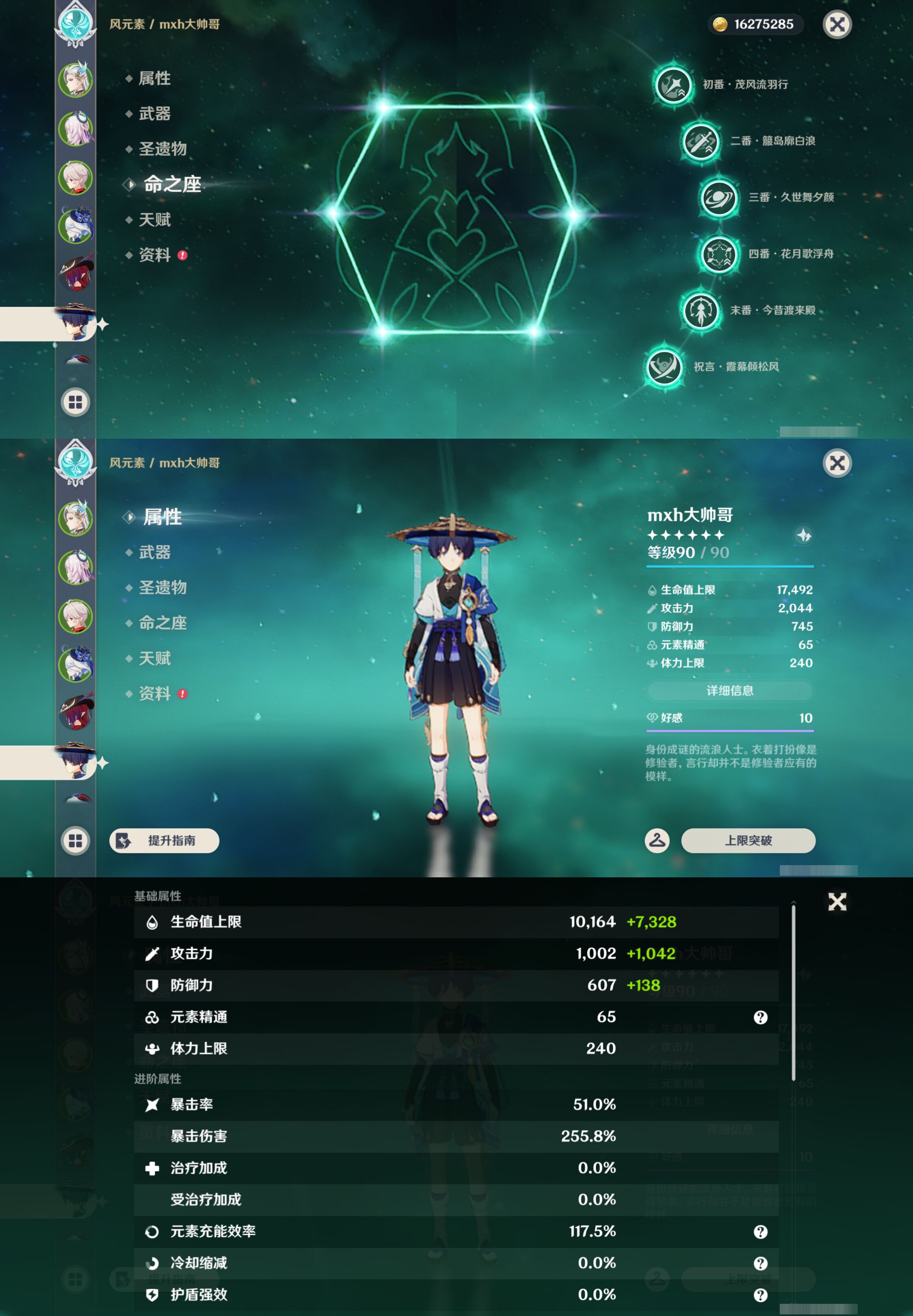账号详情图片