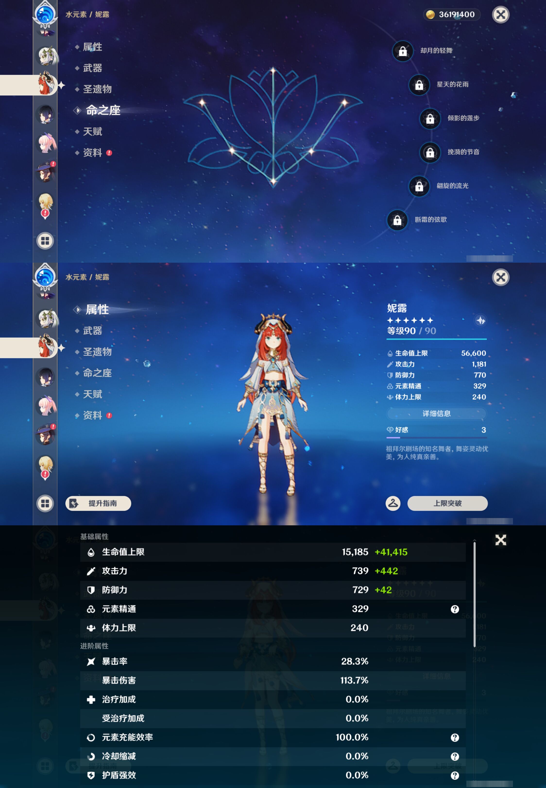 YSMK46068原神账号详情图21