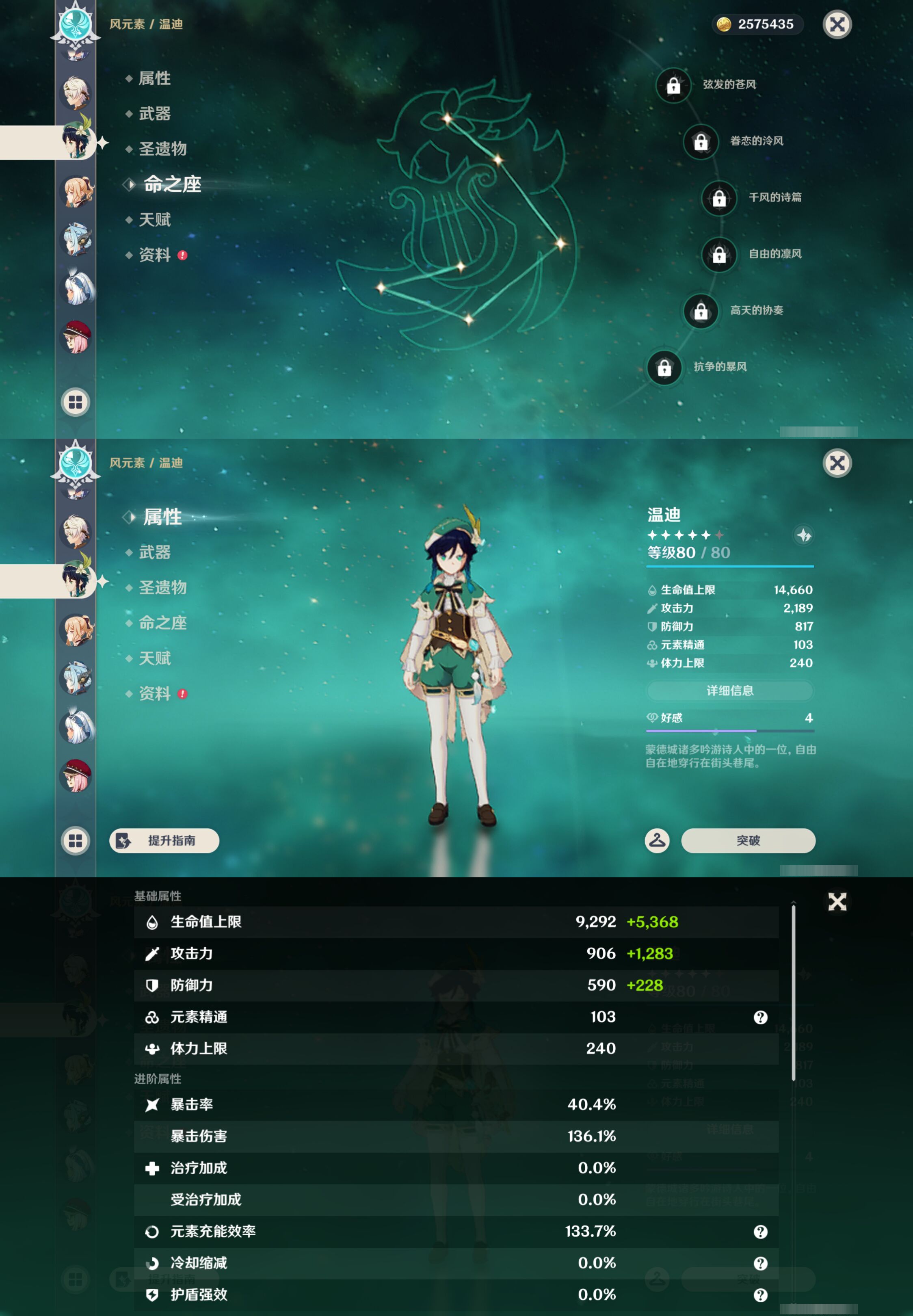 YSMK46063原神账号详情图17
