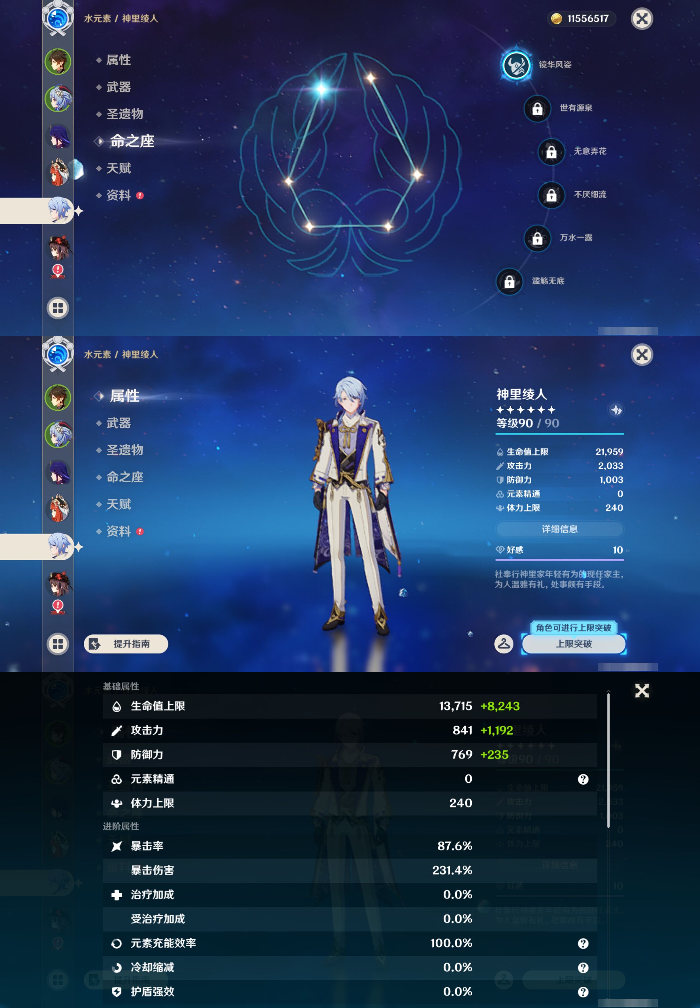 YSMK46065原神账号详情图12