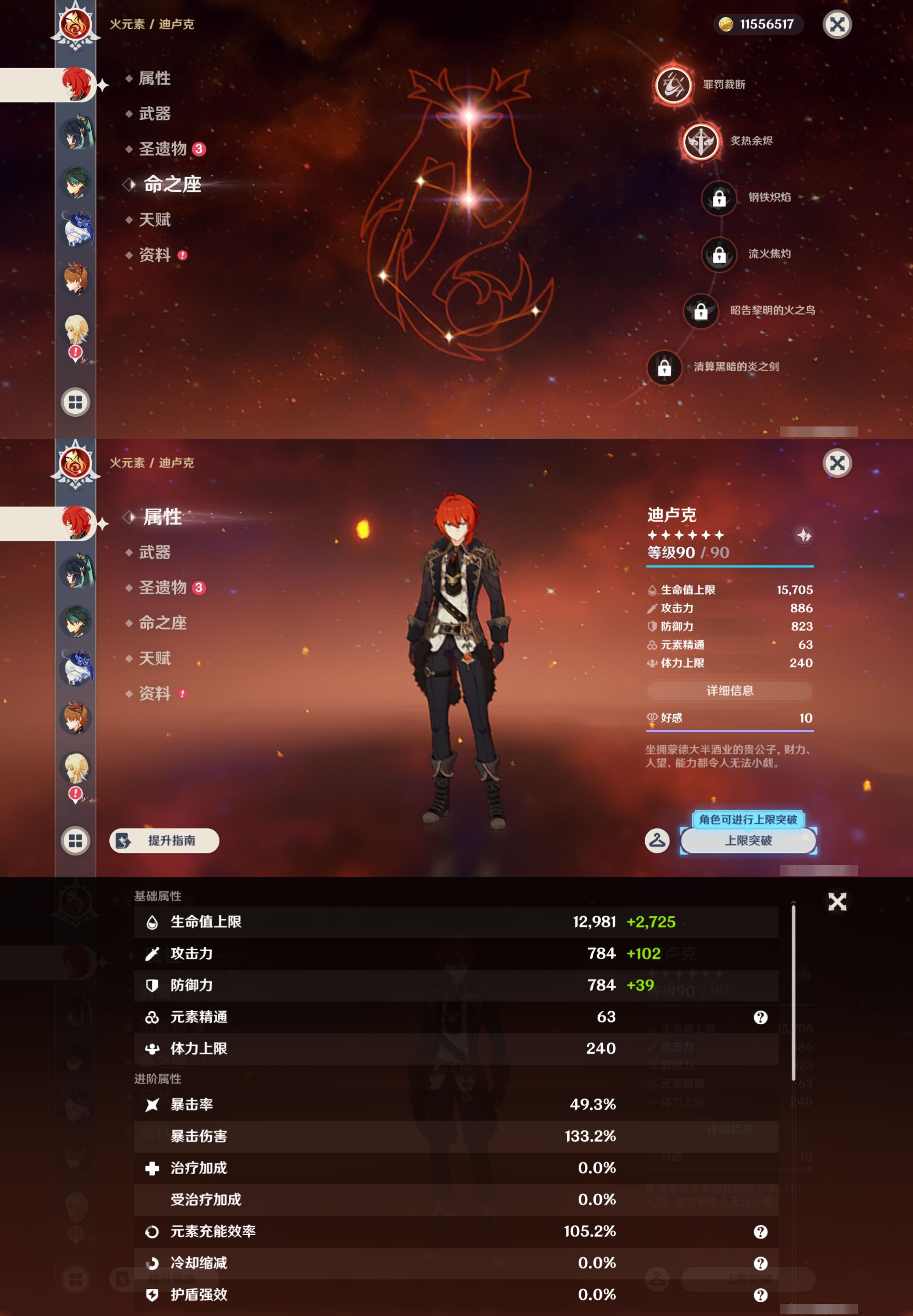 YSMK46065原神账号详情图14