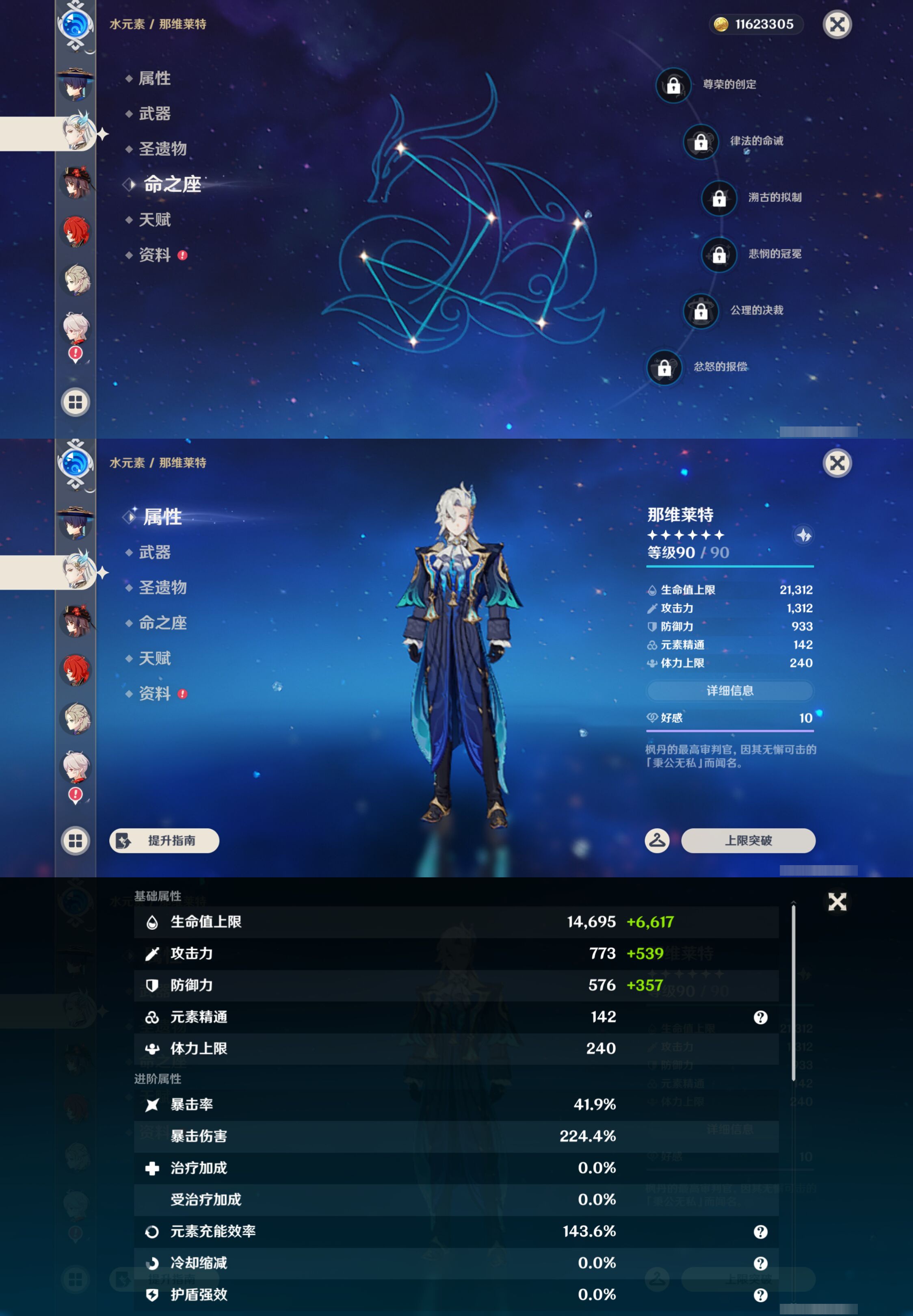 YSMK46073原神账号详情图14 YSMK46073原神账号详情图14