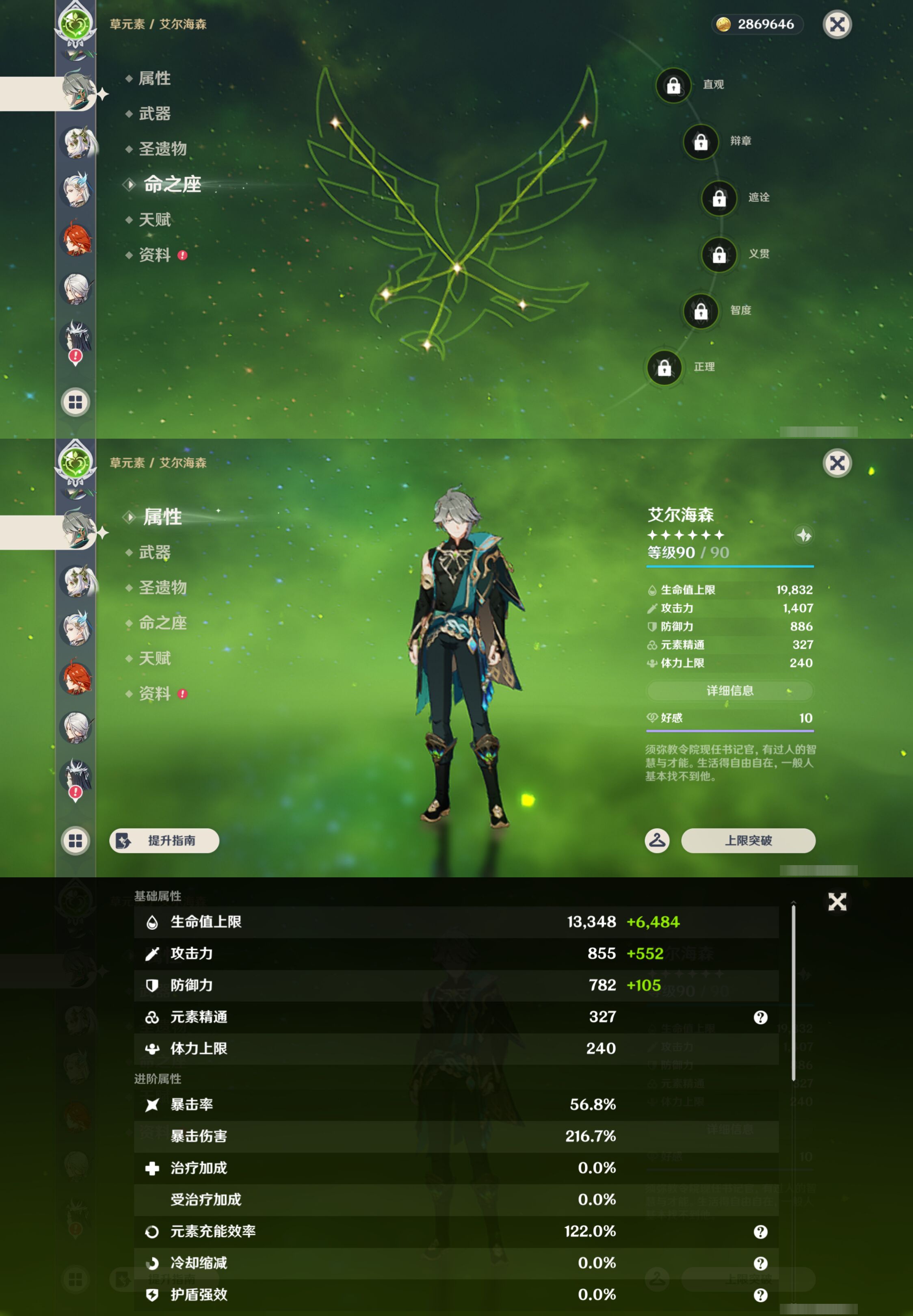 YSMK46058原神账号详情图19