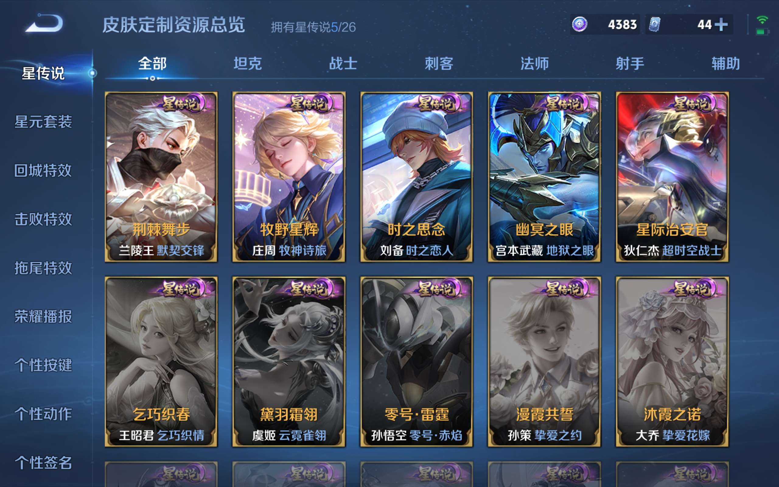 WZCMW4395867王者荣耀账号详情图30