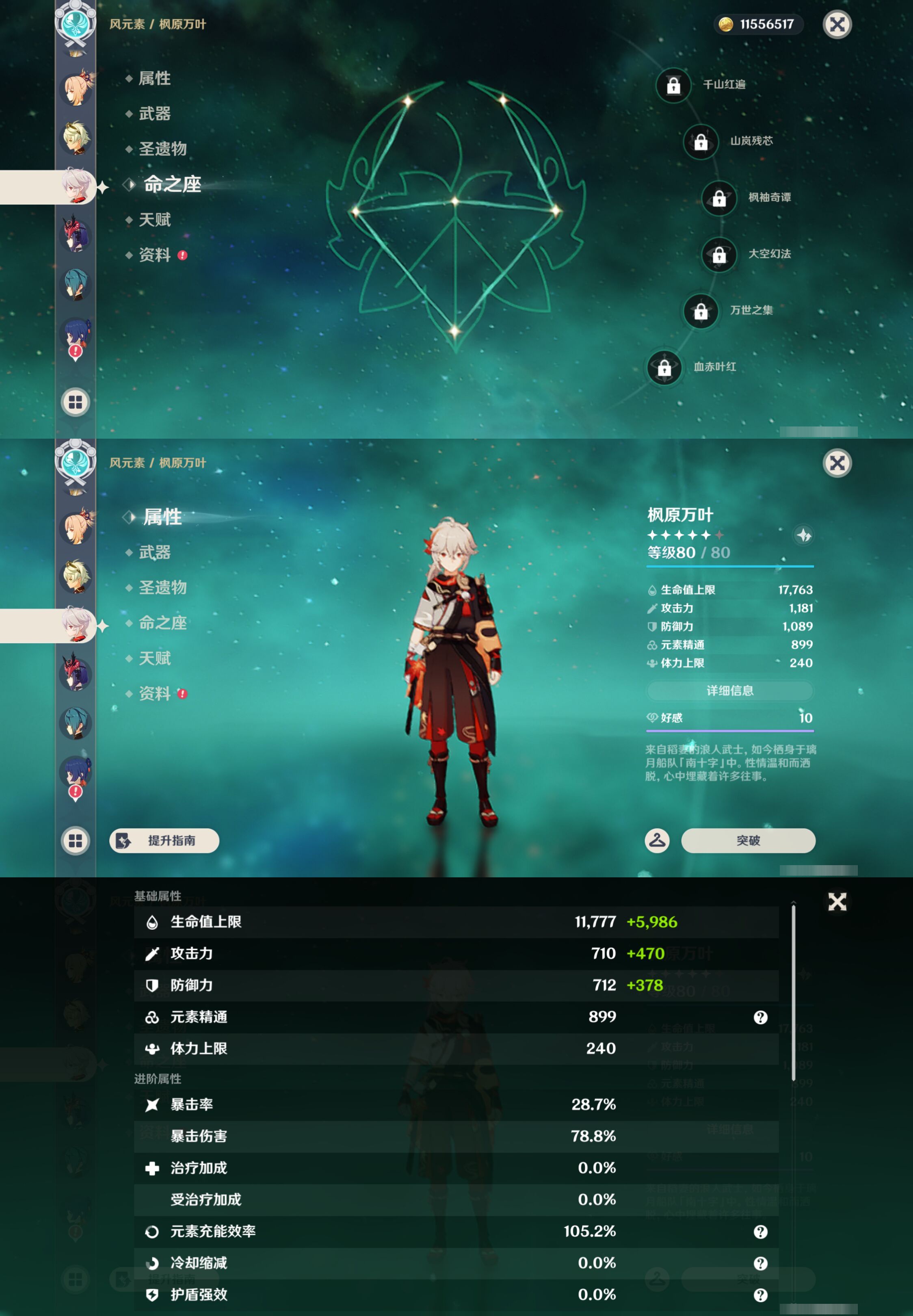 YSMK46065原神账号详情图20
