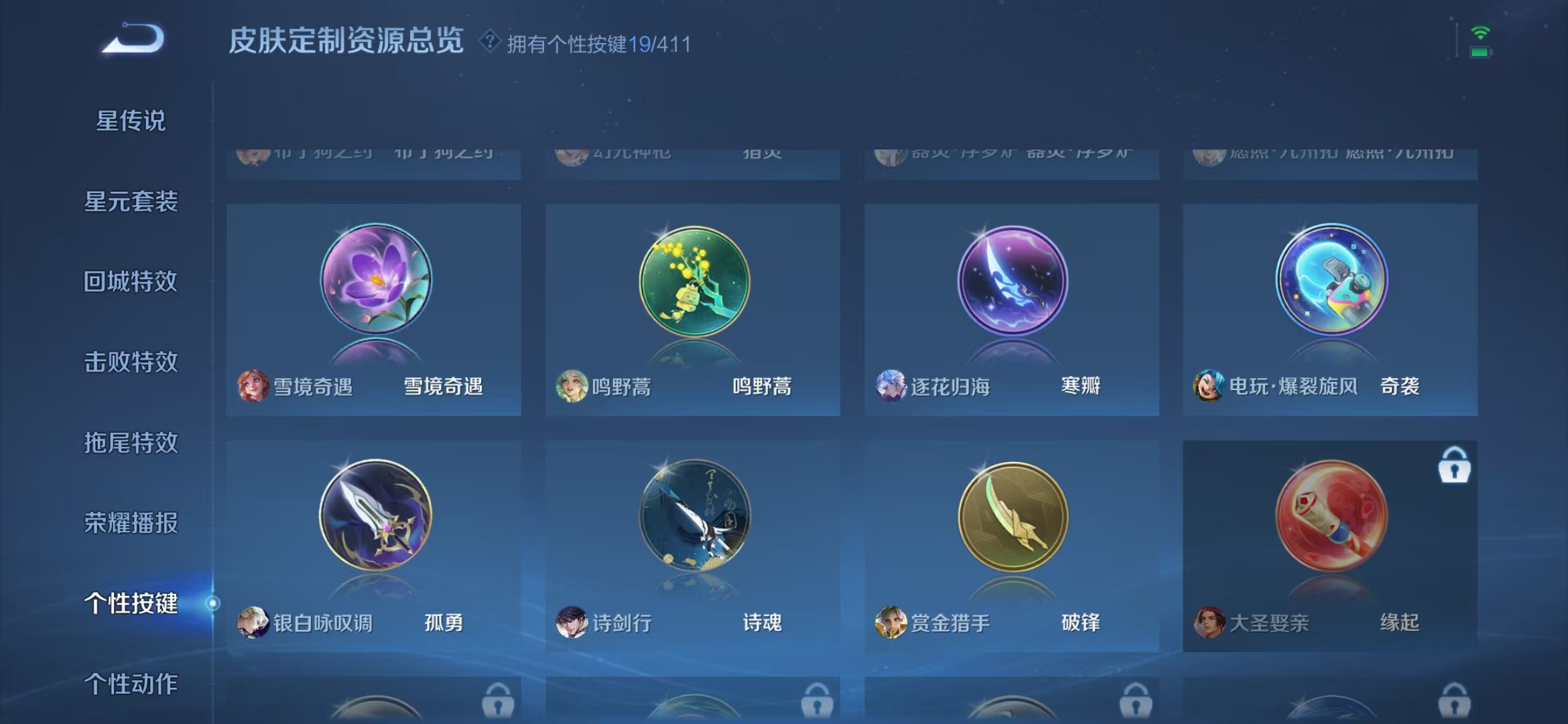 WZZM4372809王者荣耀账号详情图13