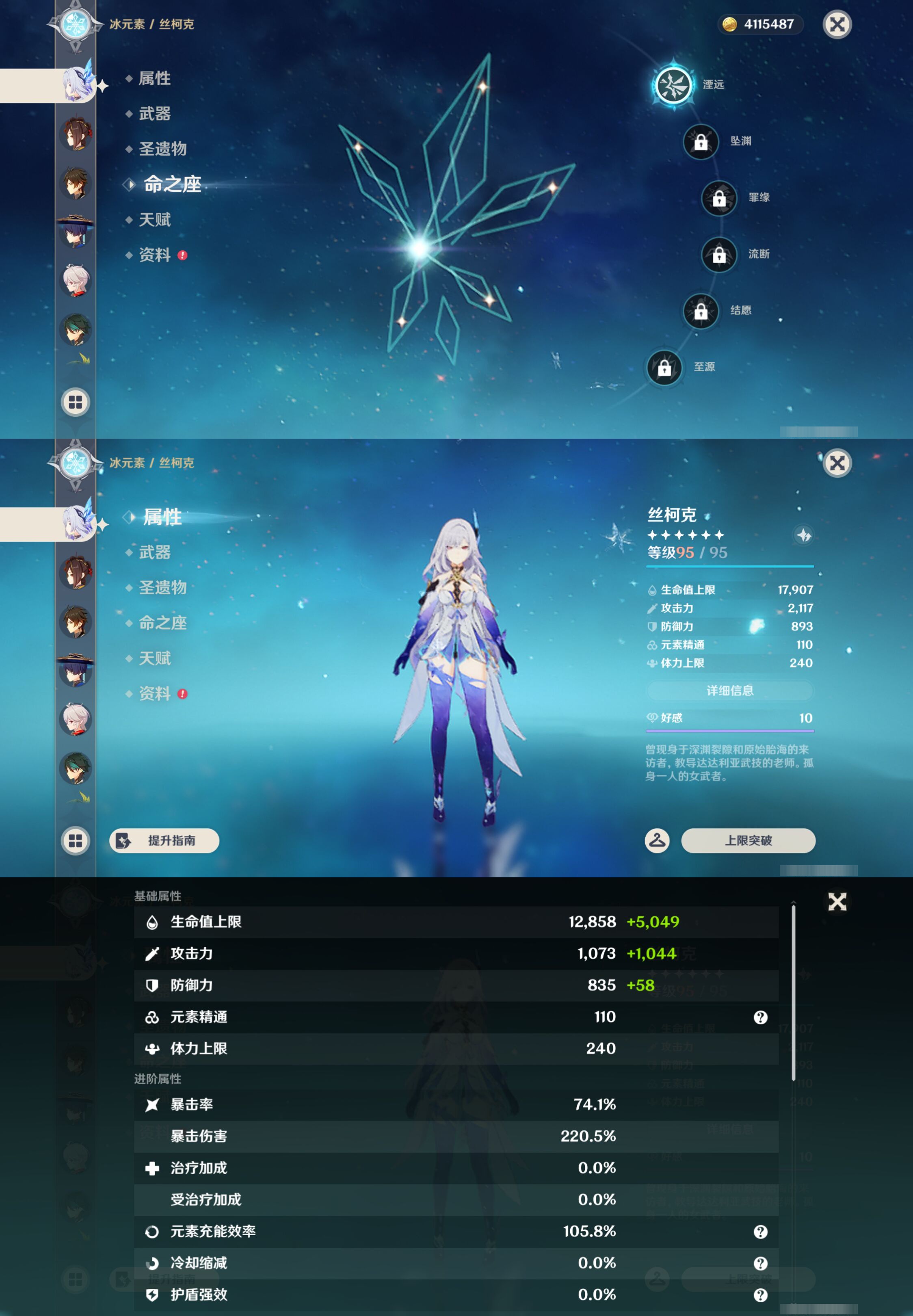 账号详情图片