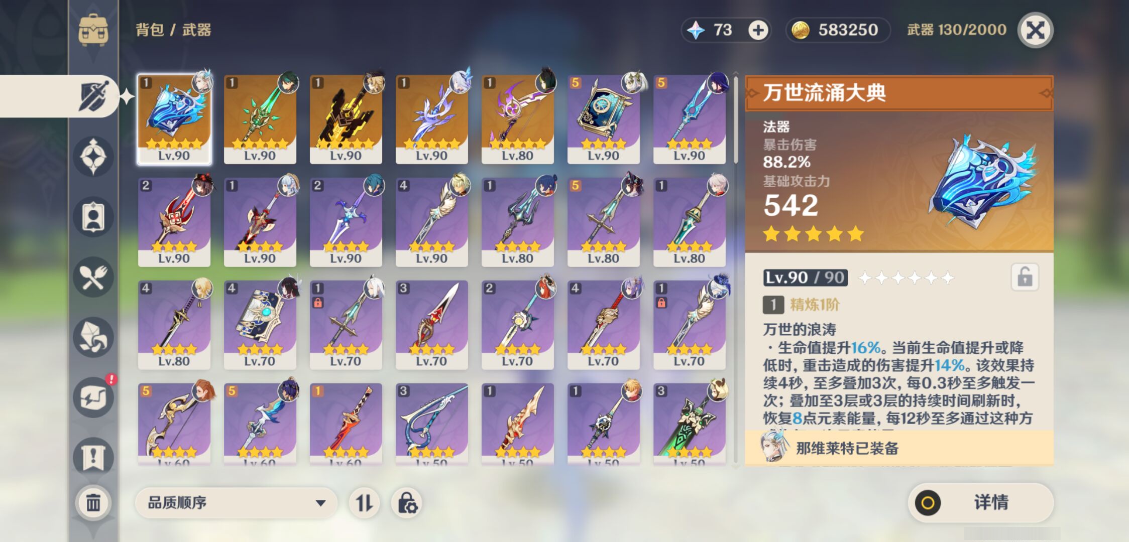 YSMK46076原神账号详情图3 YSMK46076原神账号详情图3