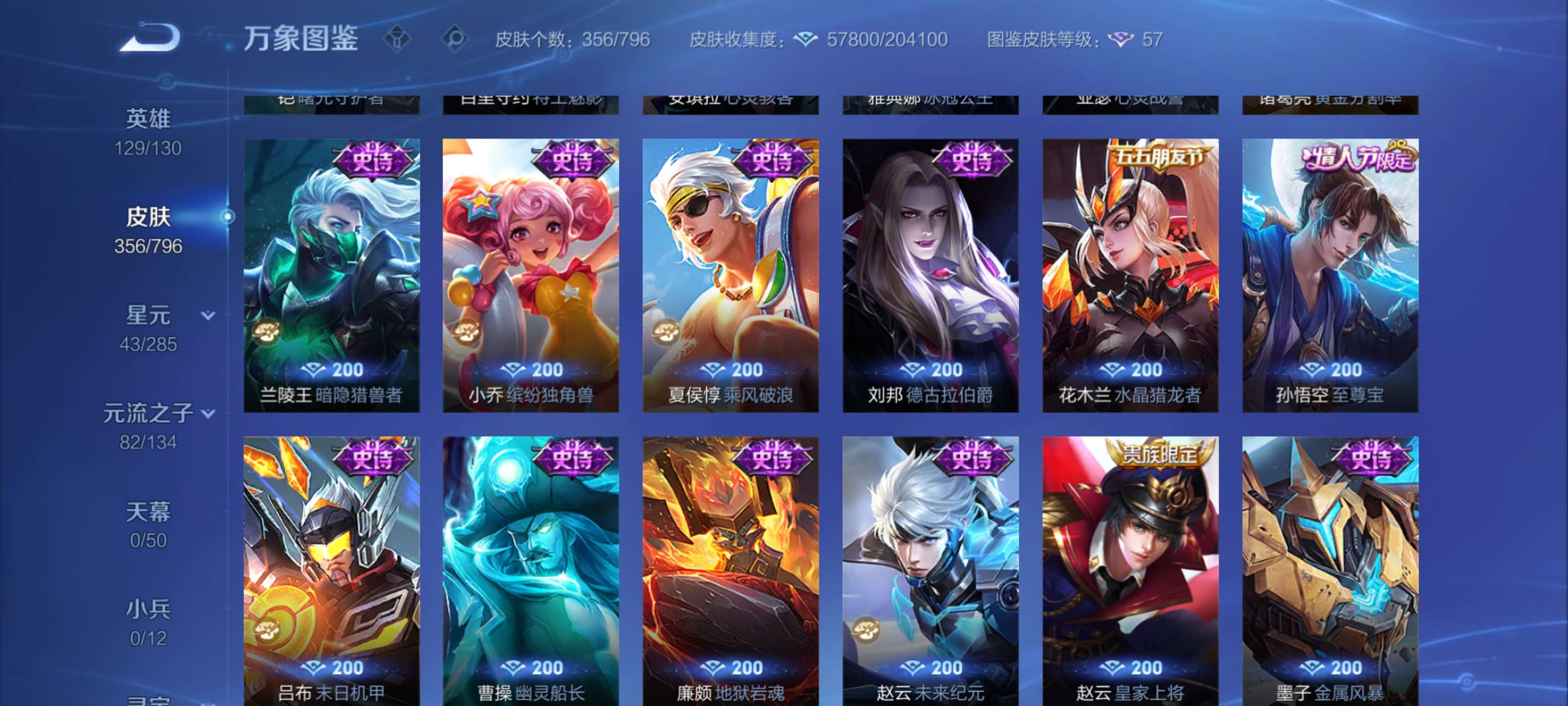 WZZM4380082王者荣耀账号详情图18 WZZM4380082王者荣耀账号详情图18