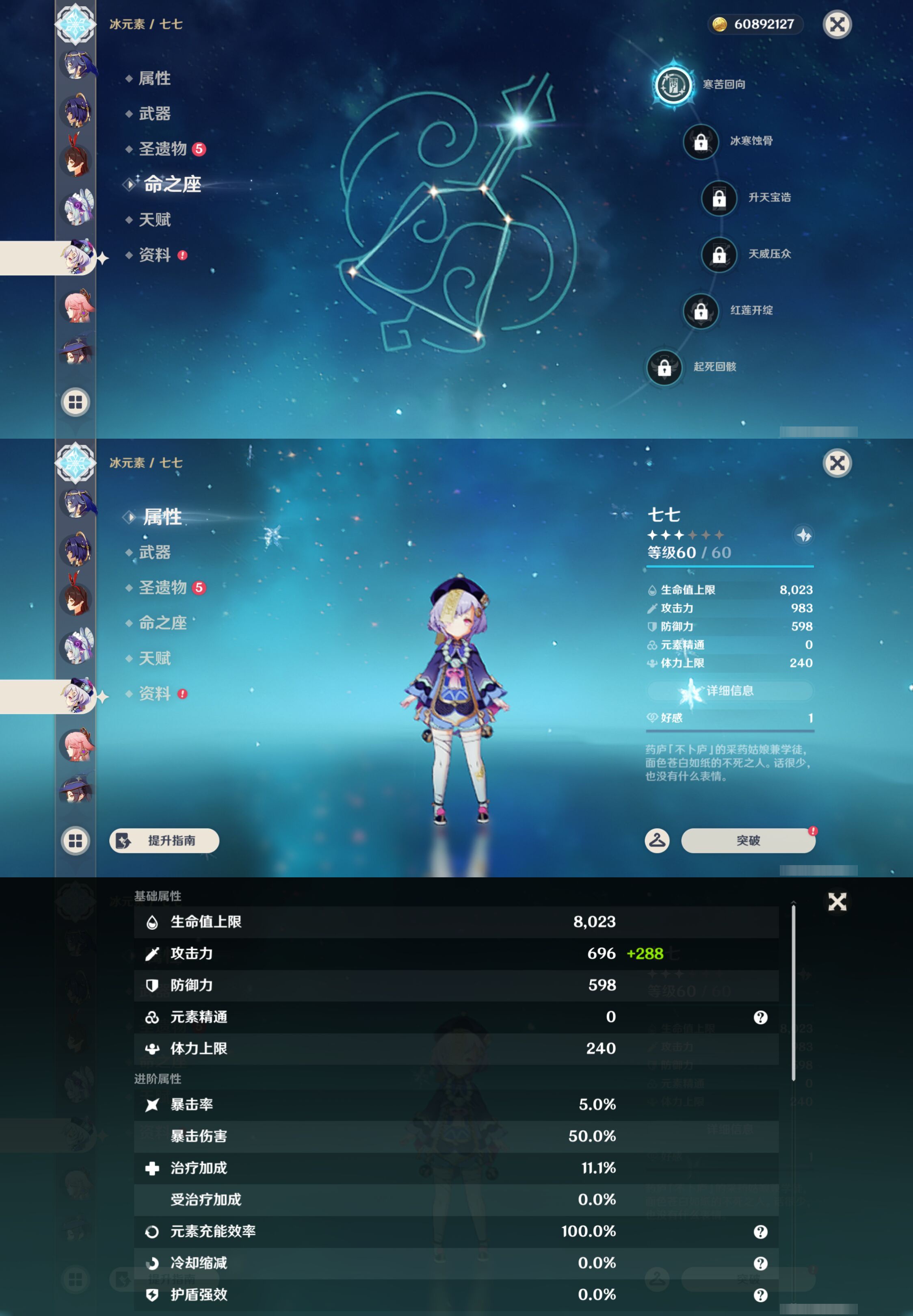 YSMK46077原神账号详情图31
