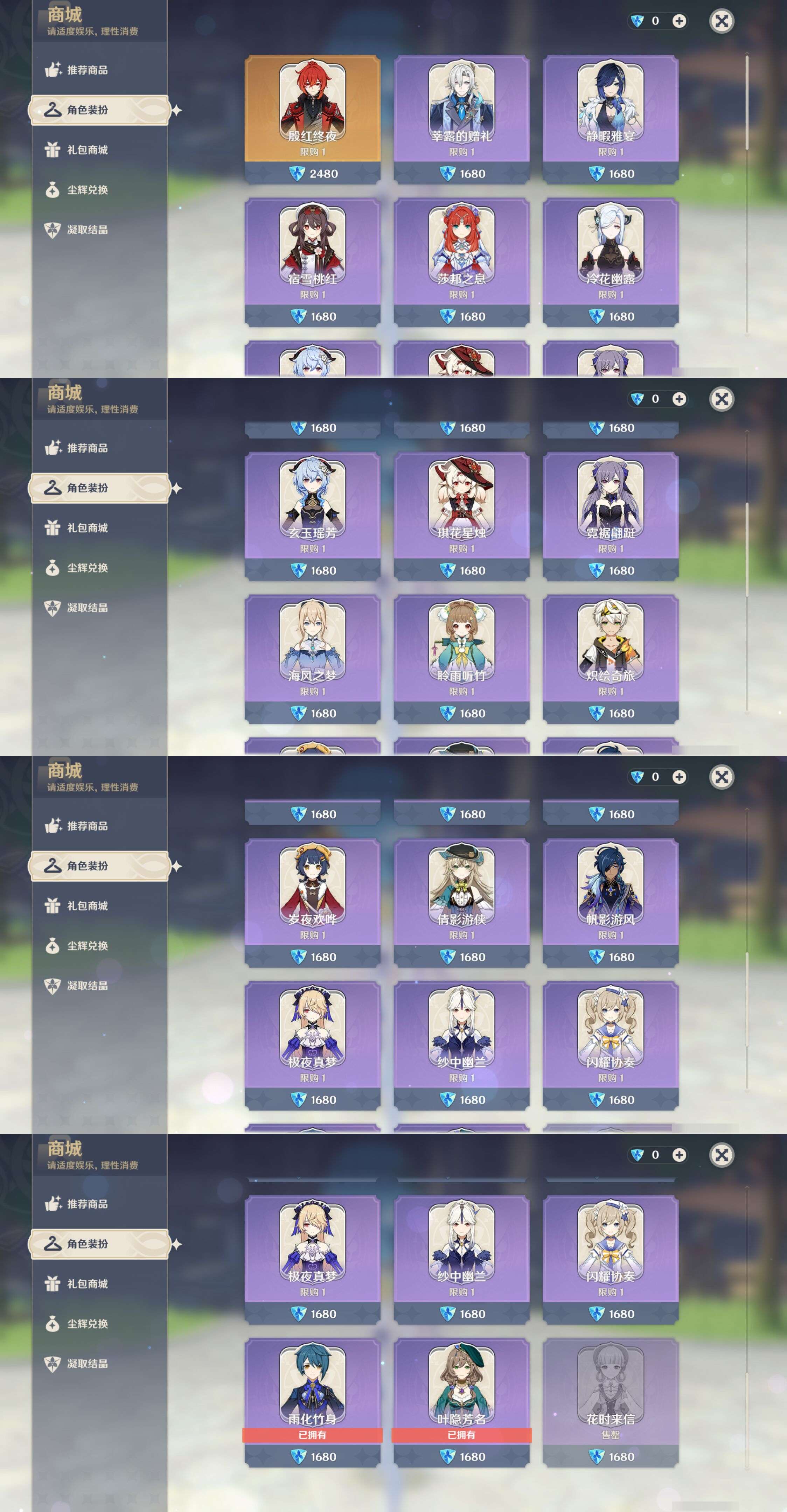 YSMK46076原神账号详情图33 YSMK46076原神账号详情图33