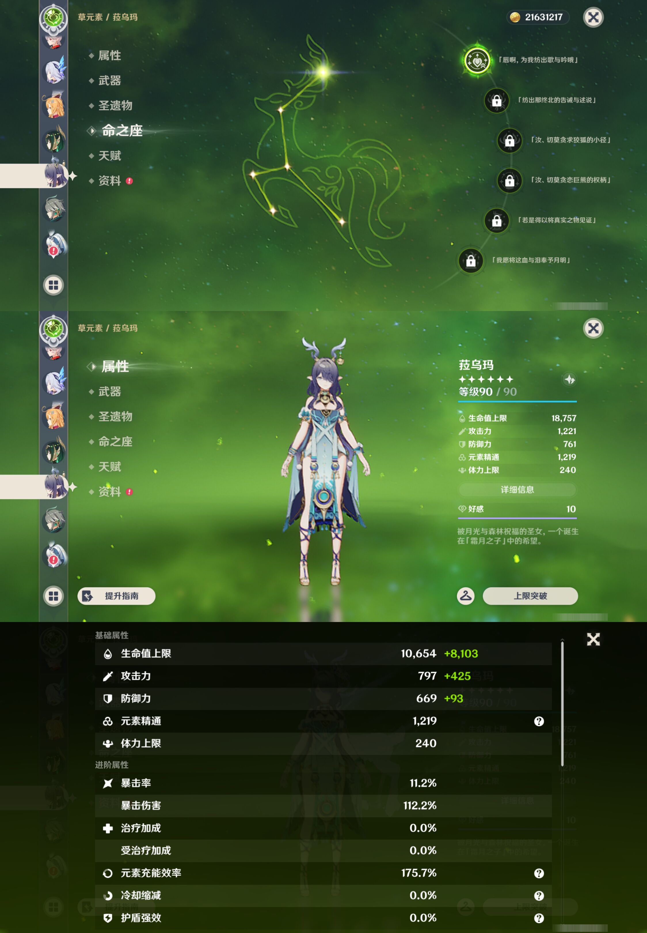 YSMK46050原神账号详情图29