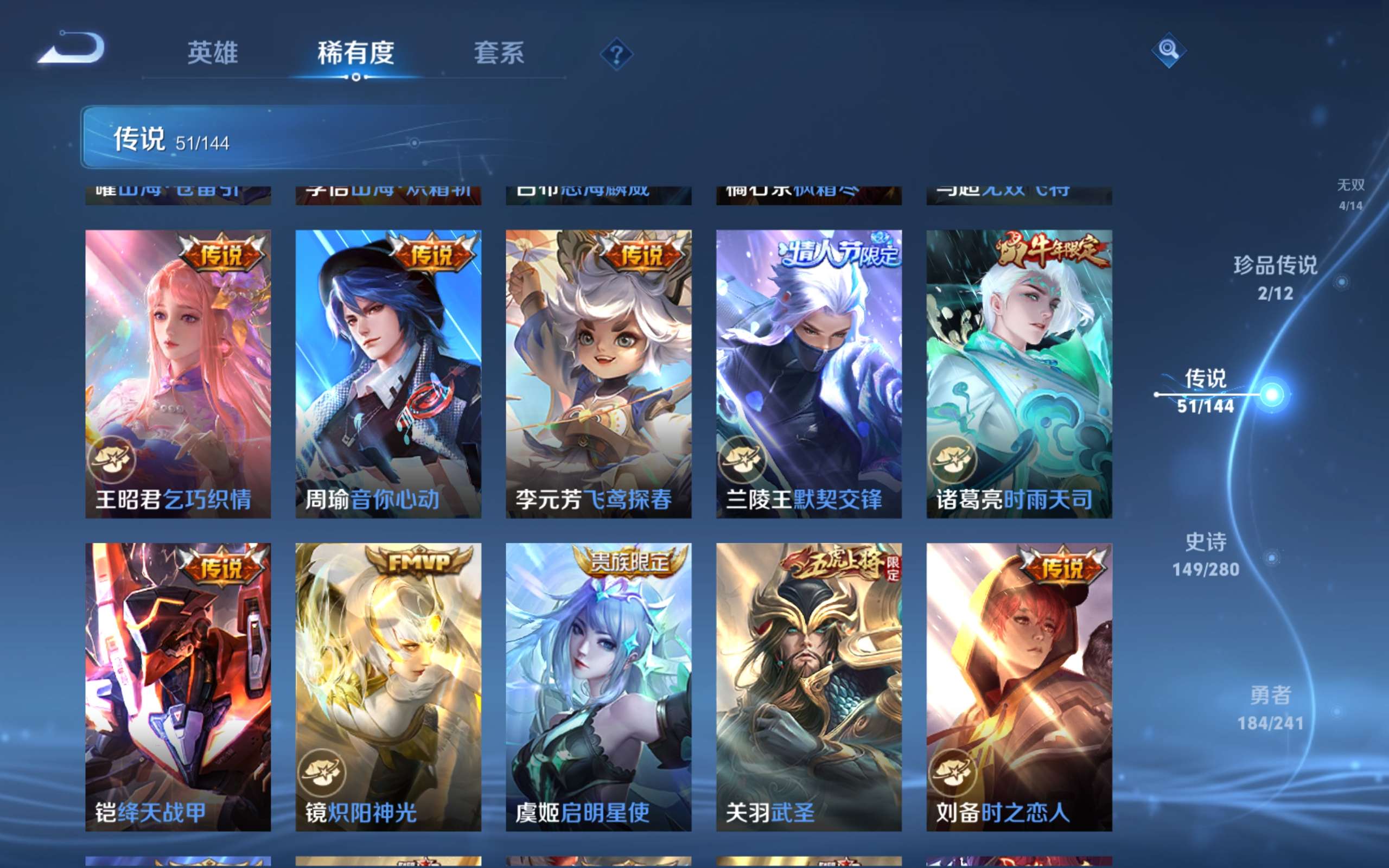 WZCMW4395867王者荣耀账号详情图11