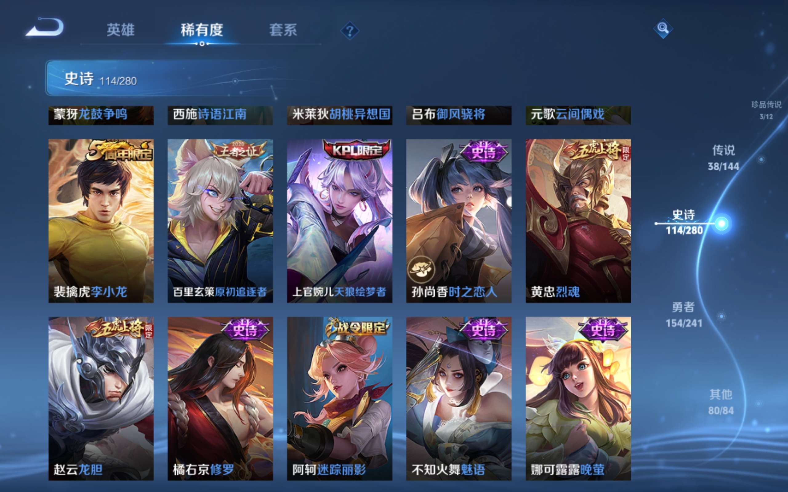 WZCMW4395799王者荣耀账号详情图16