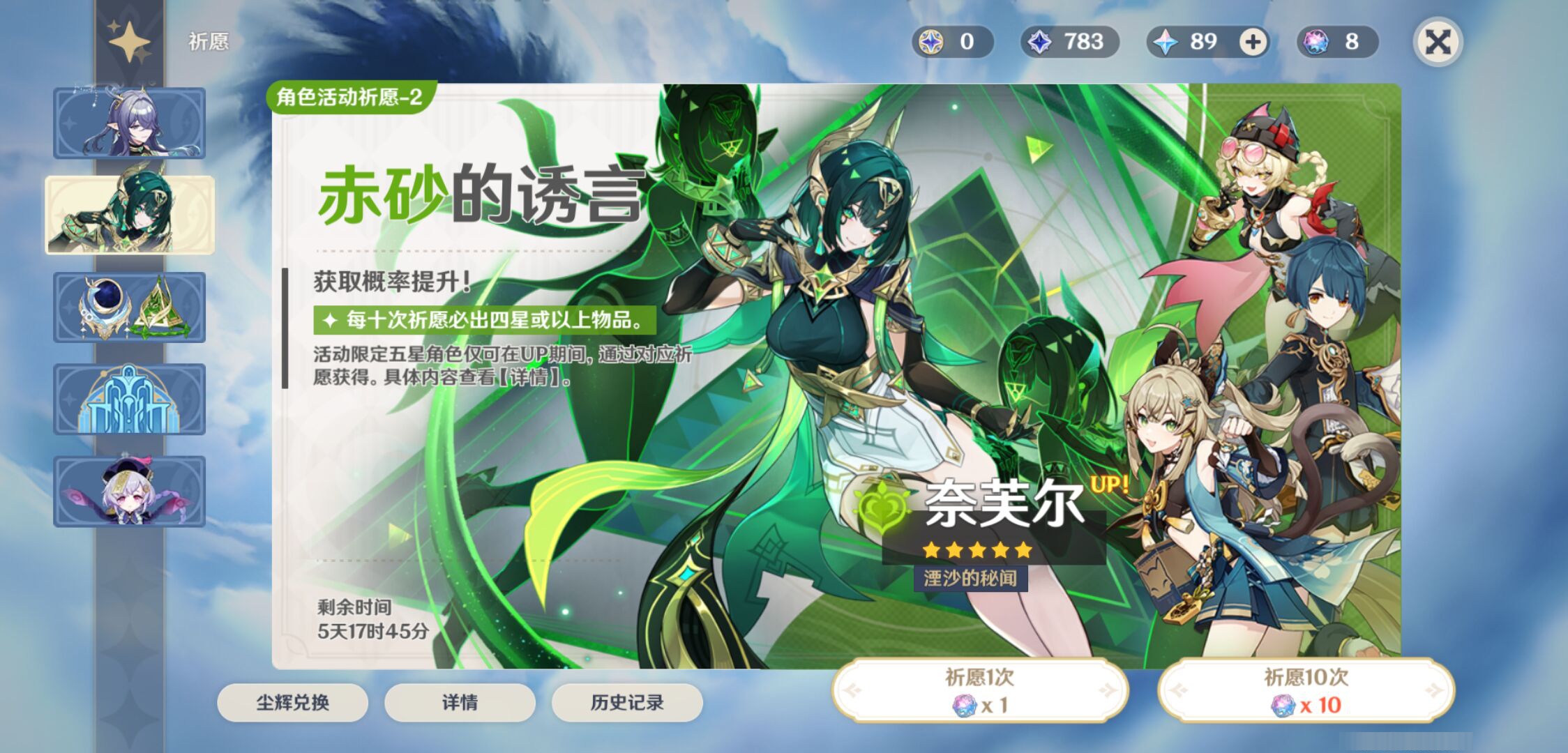 YSMK46050原神账号详情图6
