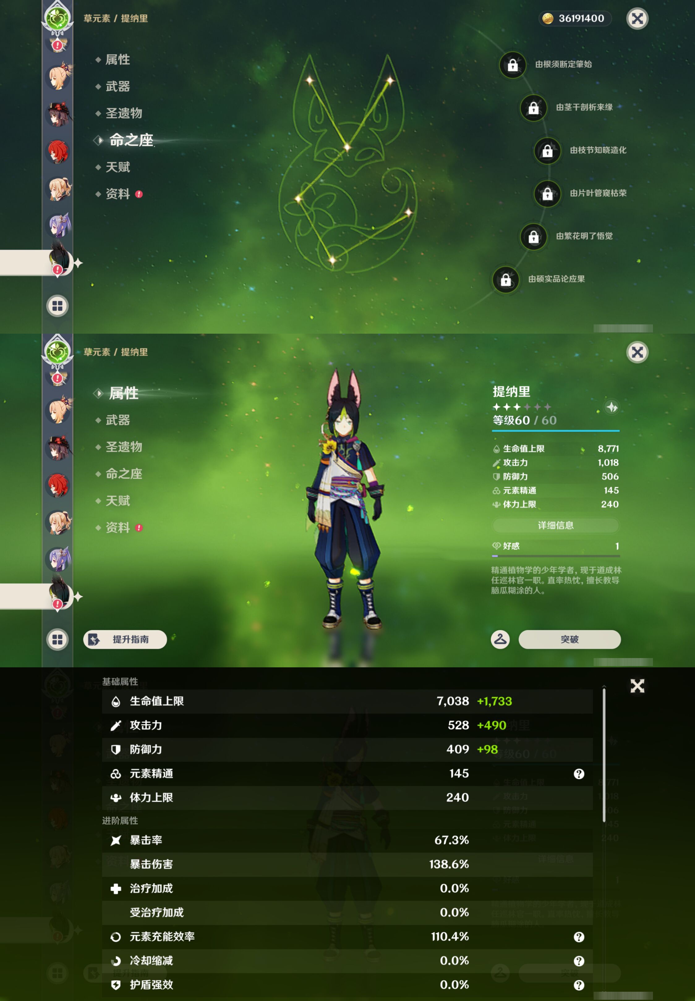 YSMK46068原神账号详情图30