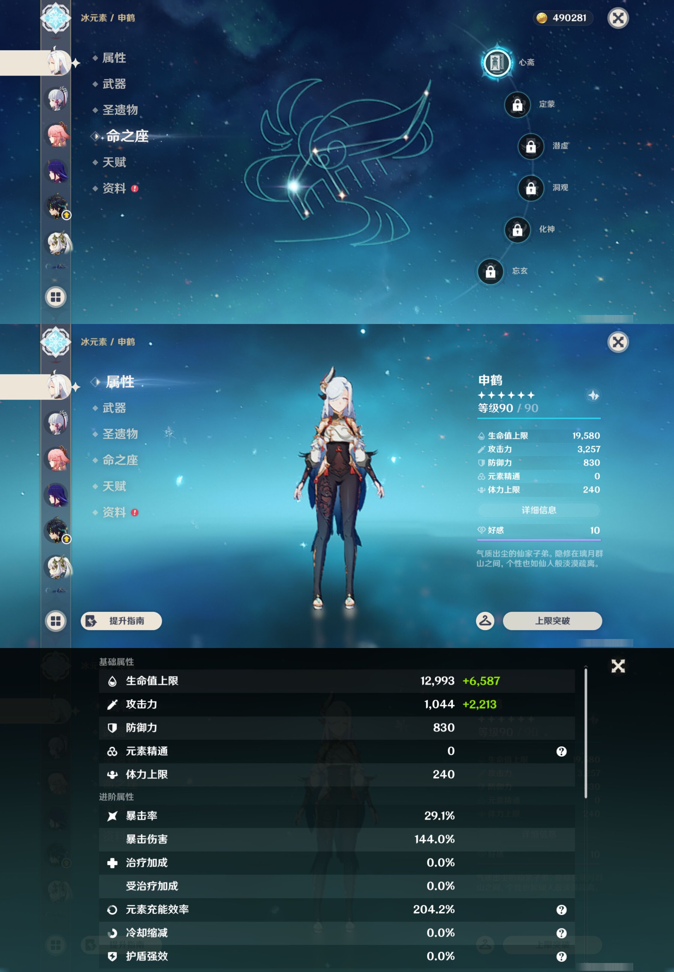 YSMK46071原神账号详情图14
