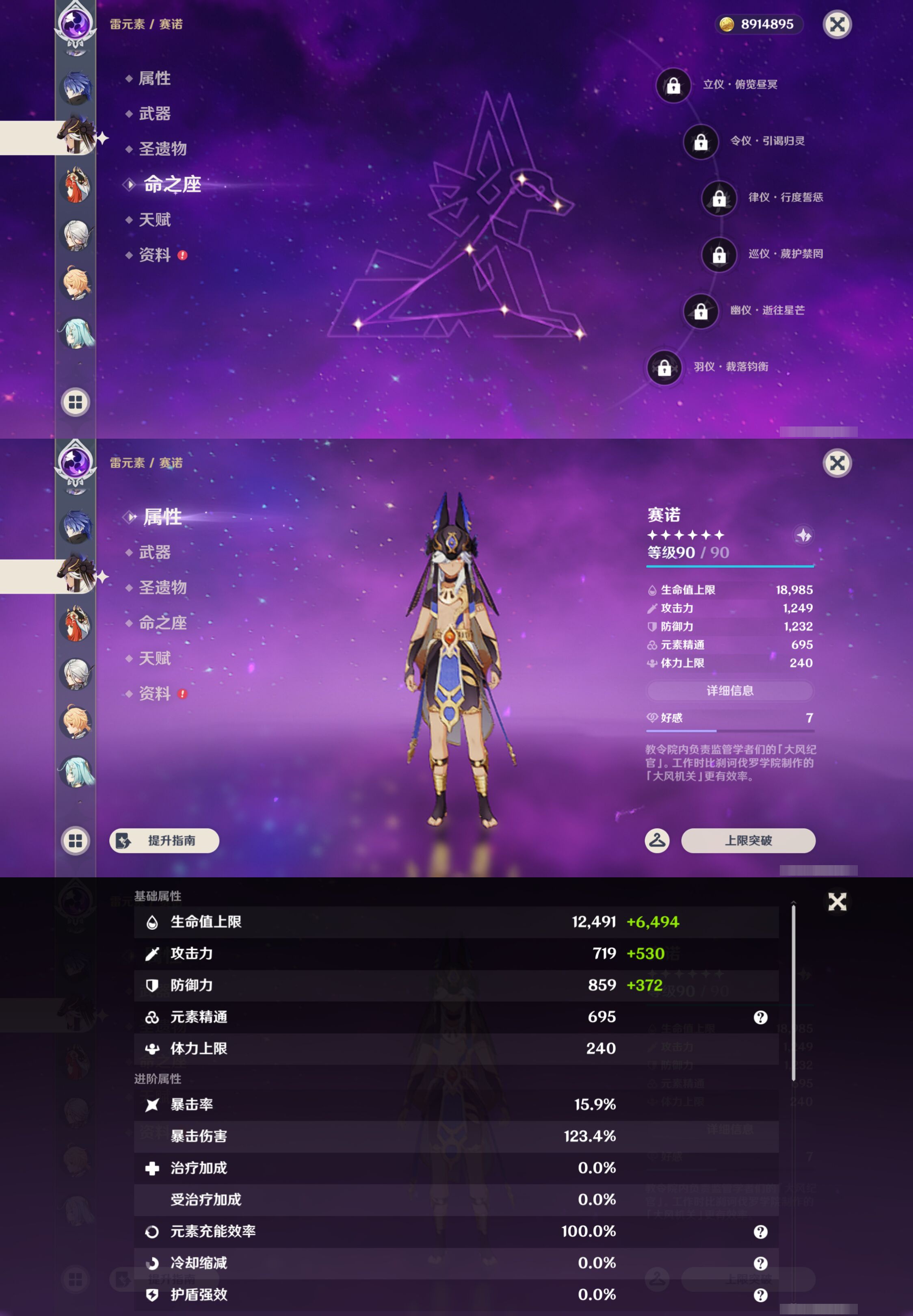 YSMK46075原神账号详情图14 YSMK46075原神账号详情图14