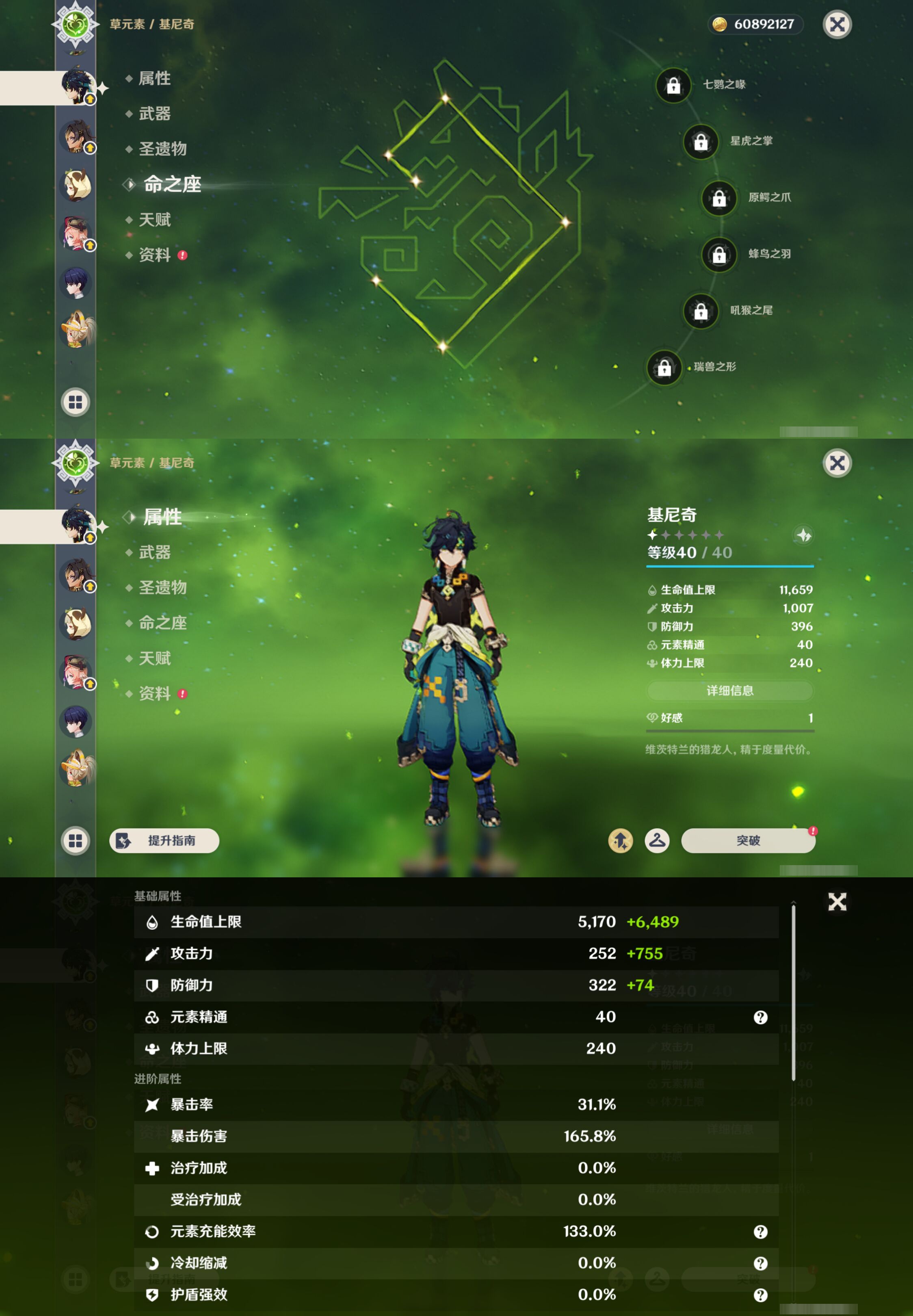 YSMK46077原神账号详情图34